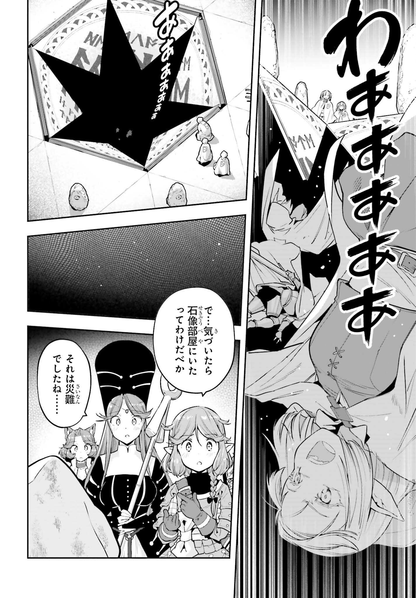 GENKAI KOE NO TENPU WA, TENSEISHA NI SHIKA ATSUKAENAI (MANGA) - raw - Chapter 50 - https://jpdd.ccdd.to/JPDD/44052905/vgwtlb0zn10.png