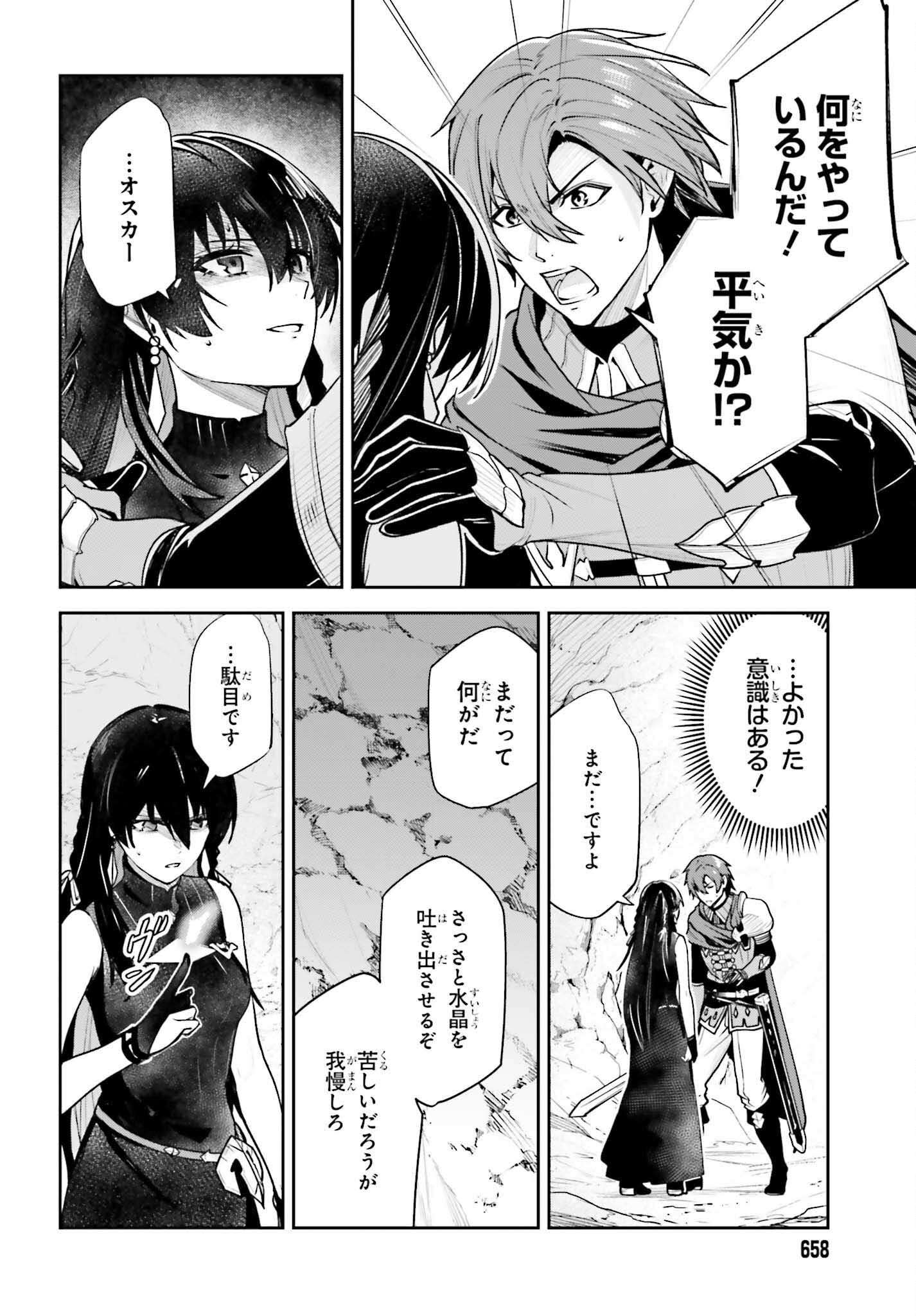 UNNAMED MEMORY (MANGA) - raw - Chapter 48 - https://jpdd.ccdd.to/JPDD/44052905/wapijhadoez.png