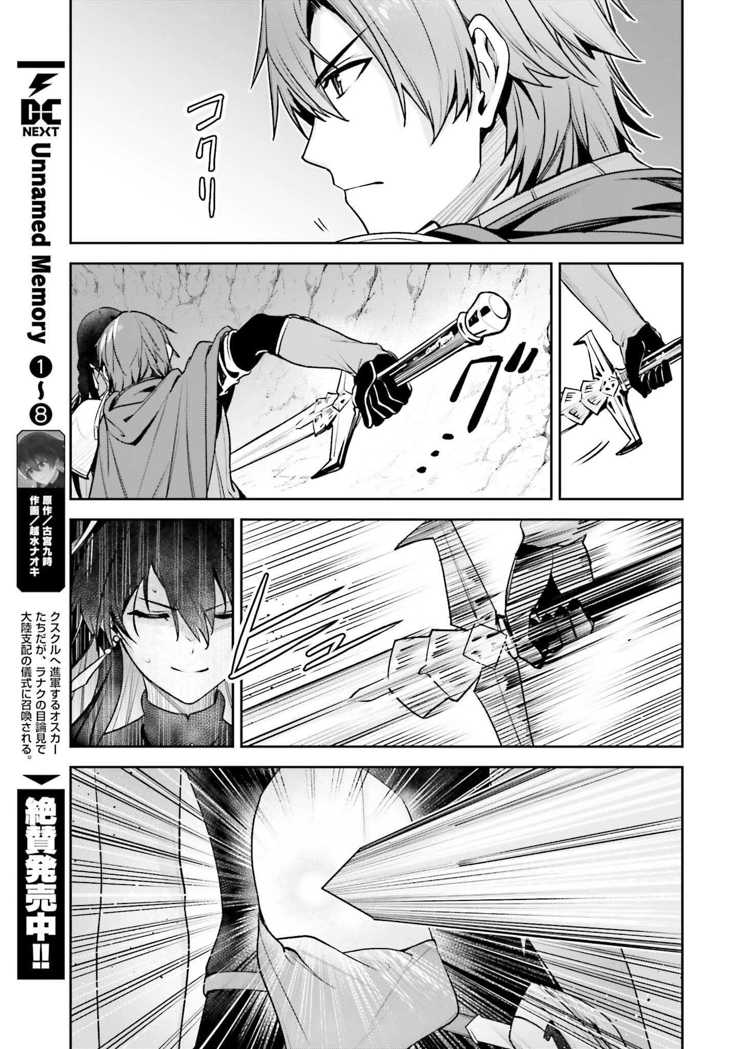 UNNAMED MEMORY (MANGA) - raw - Chapter 48 - https://jpdd.ccdd.to/JPDD/44052905/wtlhmry1jiw.png