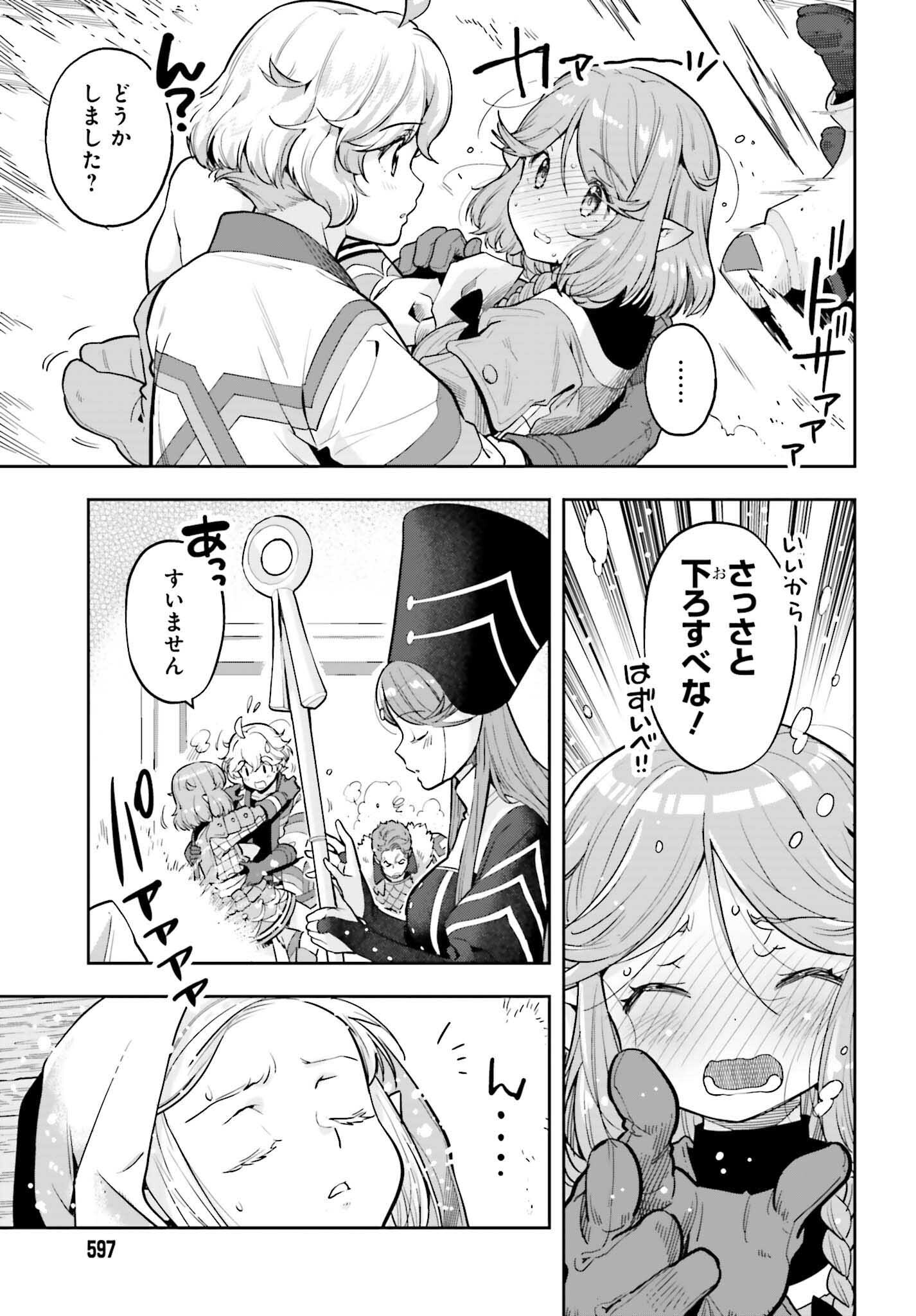 GENKAI KOE NO TENPU WA, TENSEISHA NI SHIKA ATSUKAENAI (MANGA) - raw - Chapter 50 - https://jpdd.ccdd.to/JPDD/44052905/ypczf5zl1pu.png