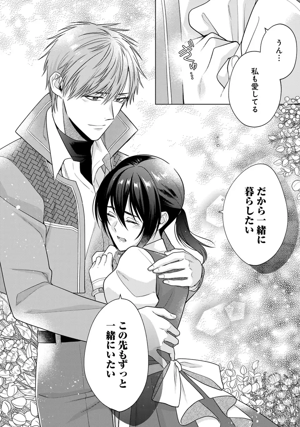 KASEI MADOOUSHI NO ISEKAI SEIKATSU (MANGA) - raw - Chapter 54.2 - https://jpdd.ccdd.to/JPDD/44060305/bol2myzyigs.webp