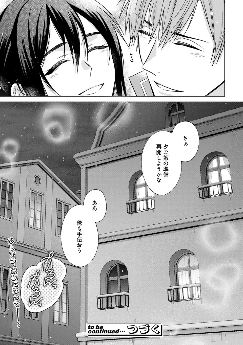 KASEI MADOOUSHI NO ISEKAI SEIKATSU (MANGA) - raw - Chapter 54.2 - https://jpdd.ccdd.to/JPDD/44060305/c5friaiiq41.webp