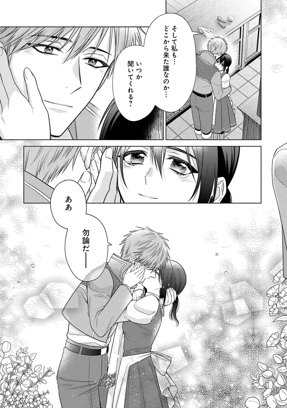 KASEI MADOOUSHI NO ISEKAI SEIKATSU (MANGA) - raw - Chapter 54.2 - https://jpdd.ccdd.to/JPDD/44060305/dgxkamogtp5.webp