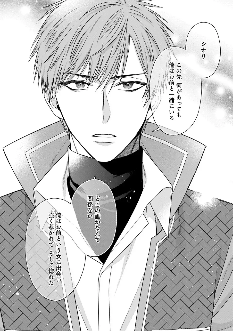 KASEI MADOOUSHI NO ISEKAI SEIKATSU (MANGA) - raw - Chapter 54.2 - https://jpdd.ccdd.to/JPDD/44060305/iivbknlbbqf.webp