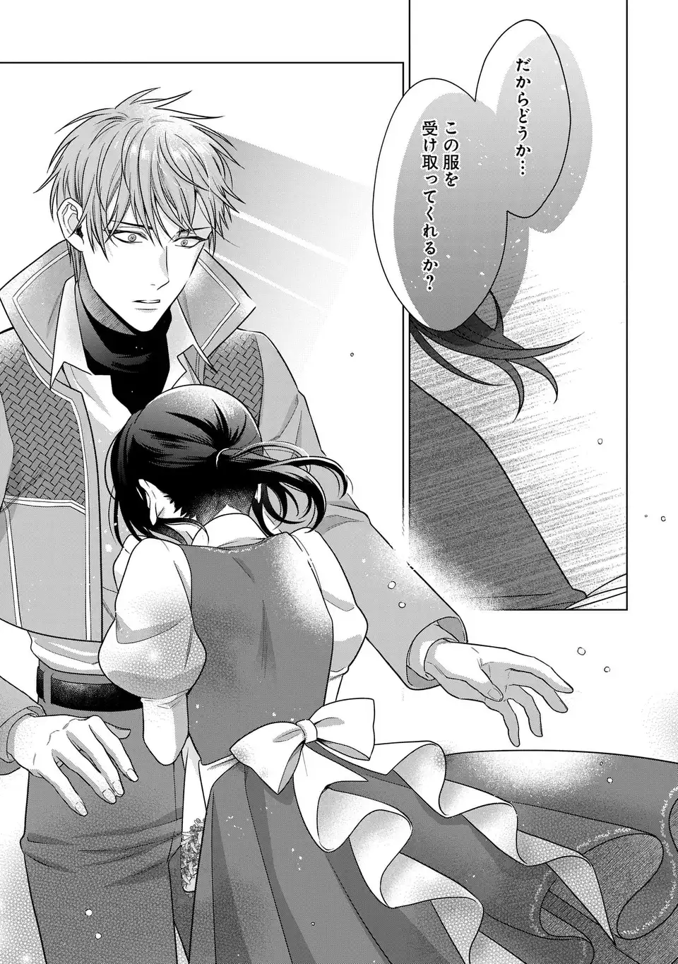 KASEI MADOOUSHI NO ISEKAI SEIKATSU (MANGA) - raw - Chapter 54.2 - https://jpdd.ccdd.to/JPDD/44060305/ktss4qraquj.webp