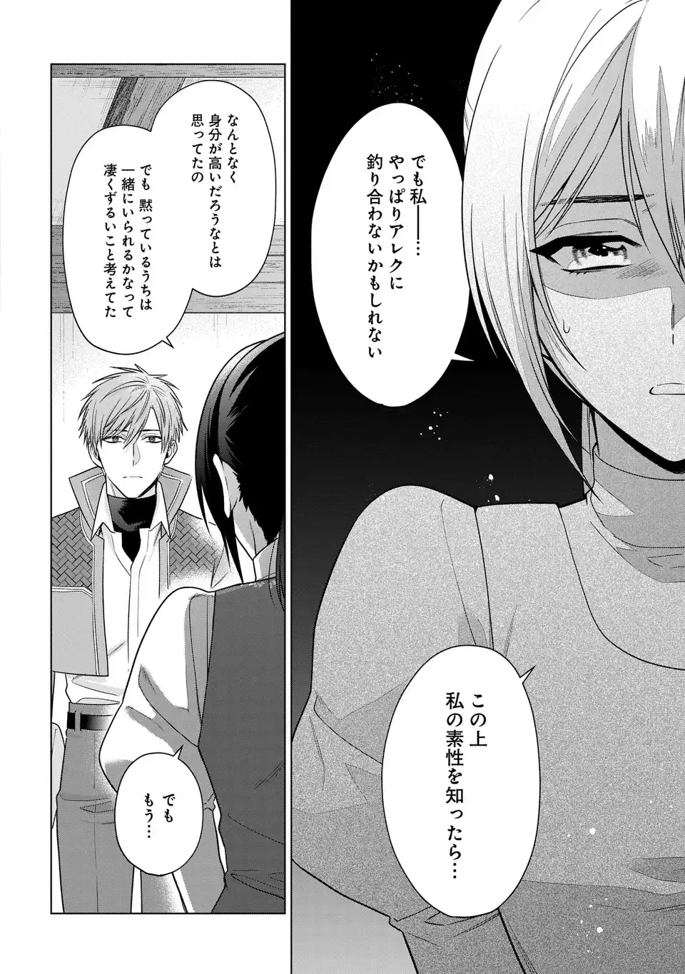 KASEI MADOOUSHI NO ISEKAI SEIKATSU (MANGA) - raw - Chapter 54.2 - https://jpdd.ccdd.to/JPDD/44060305/nrt4fejffdw.webp