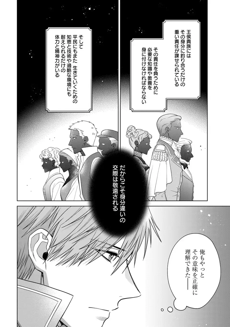 KASEI MADOOUSHI NO ISEKAI SEIKATSU (MANGA) - raw - Chapter 54.2 - https://jpdd.ccdd.to/JPDD/44060305/puasssc1drg.webp