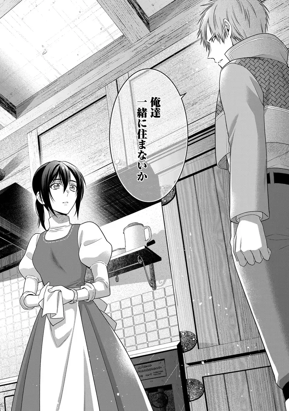KASEI MADOOUSHI NO ISEKAI SEIKATSU (MANGA) - raw - Chapter 54.2 - https://jpdd.ccdd.to/JPDD/44060305/qbwbgoe0xne.webp