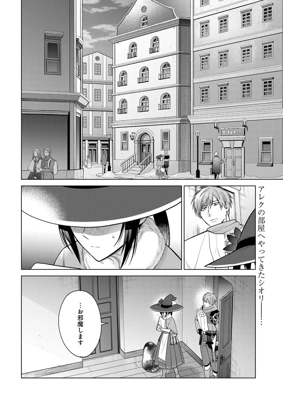 KASEI MADOOUSHI NO ISEKAI SEIKATSU (MANGA) - raw - Chapter 54.2 - https://jpdd.ccdd.to/JPDD/44060305/qhwcqcnokfq.webp