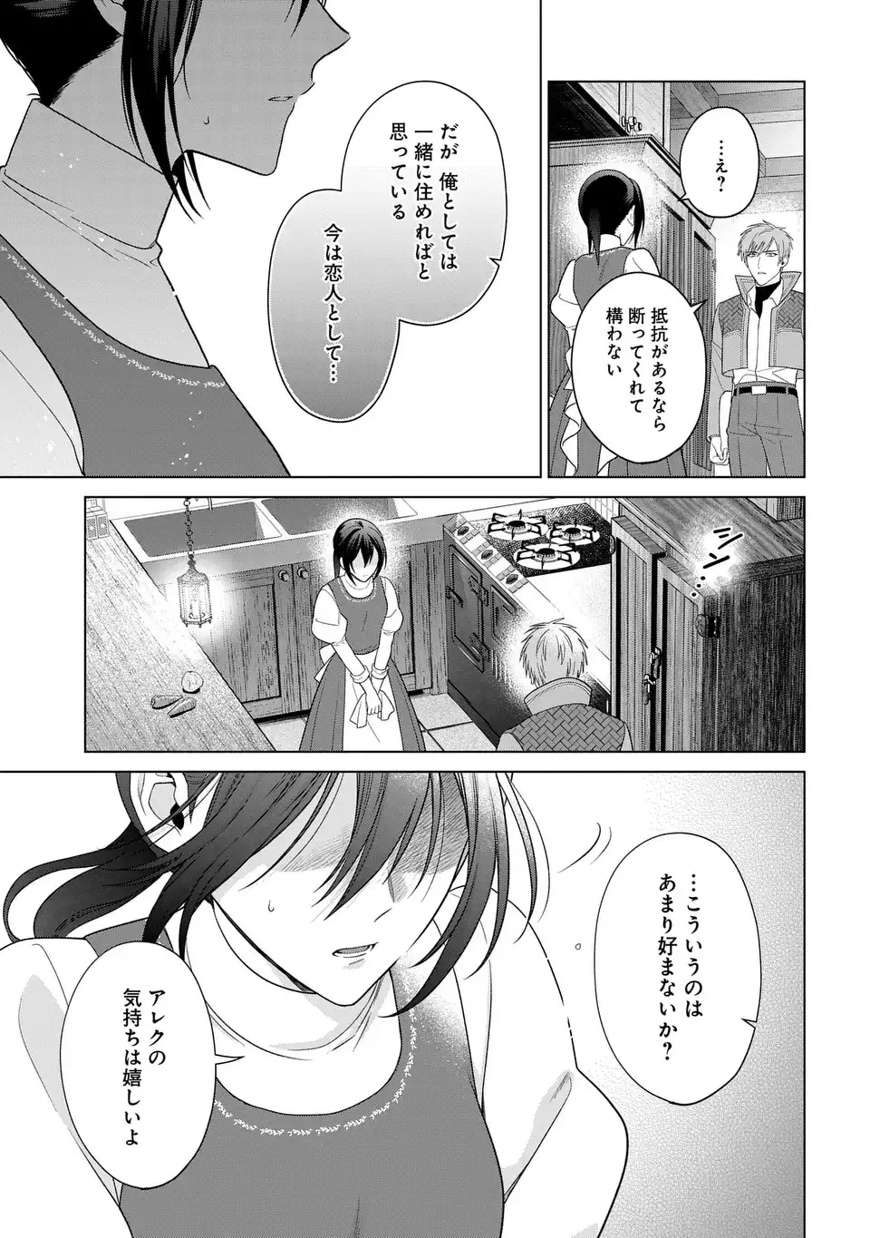 KASEI MADOOUSHI NO ISEKAI SEIKATSU (MANGA) - raw - Chapter 54.2 - https://jpdd.ccdd.to/JPDD/44060305/tns3jedrppn.webp