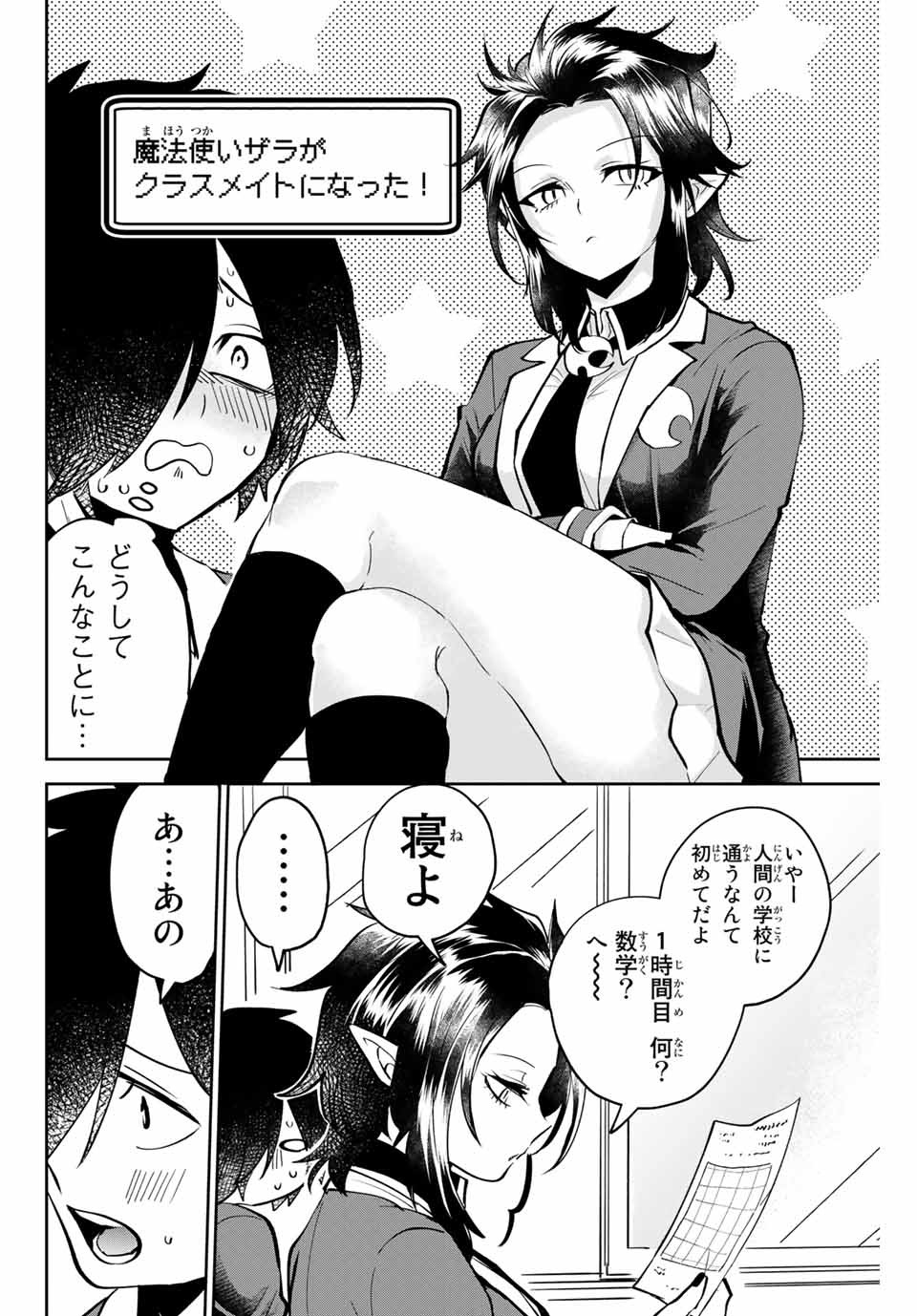 TOSHI TO MAHOU WA KISS SHIDAI - raw - Chapter 5 - https://jpdd.ccdd.to/JPDD/44071505/00sdj1fafbn.jpg
