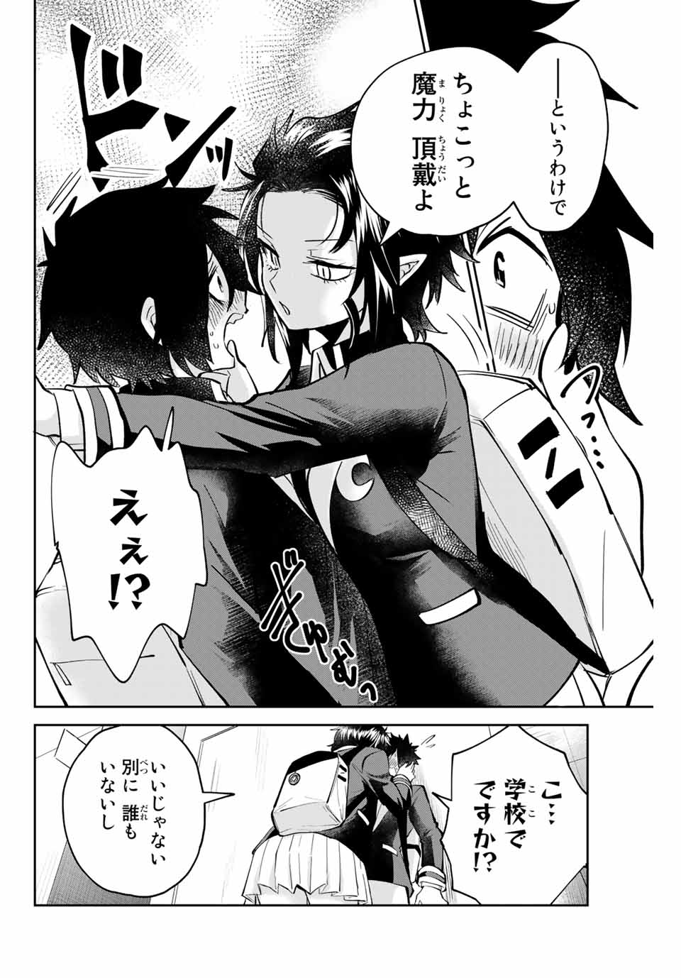 TOSHI TO MAHOU WA KISS SHIDAI - raw - Chapter 7 - https://jpdd.ccdd.to/JPDD/44071505/052jqeduob4.jpg