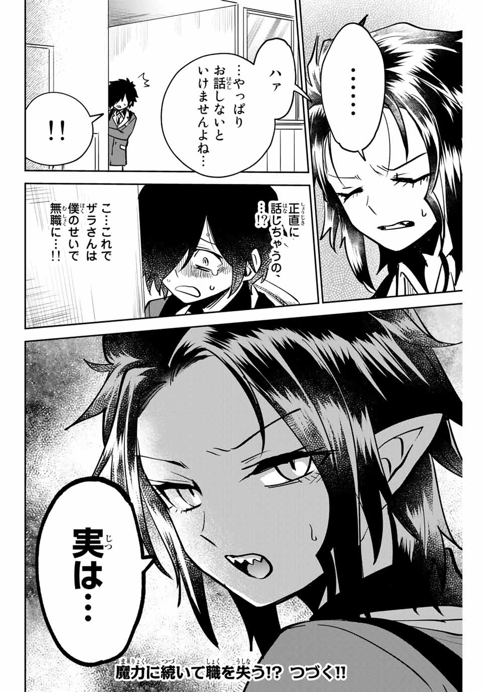 TOSHI TO MAHOU WA KISS SHIDAI - raw - Chapter 7 - https://jpdd.ccdd.to/JPDD/44071505/0mmwh4kcn1o.jpg