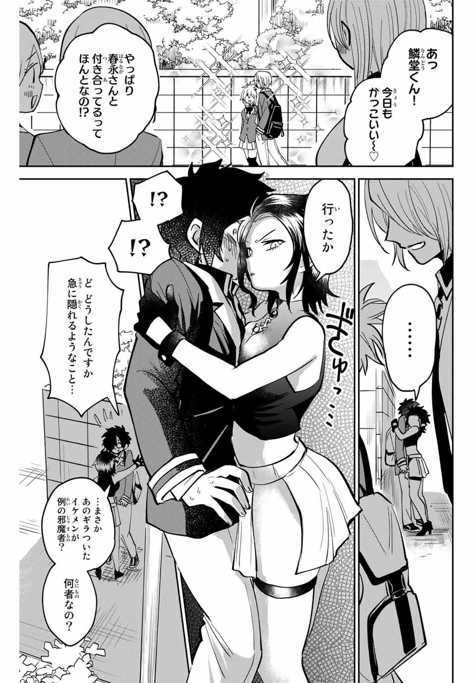 TOSHI TO MAHOU WA KISS SHIDAI - raw - Chapter 3 - https://jpdd.ccdd.to/JPDD/44071505/0wwesr4u1jr.jpg