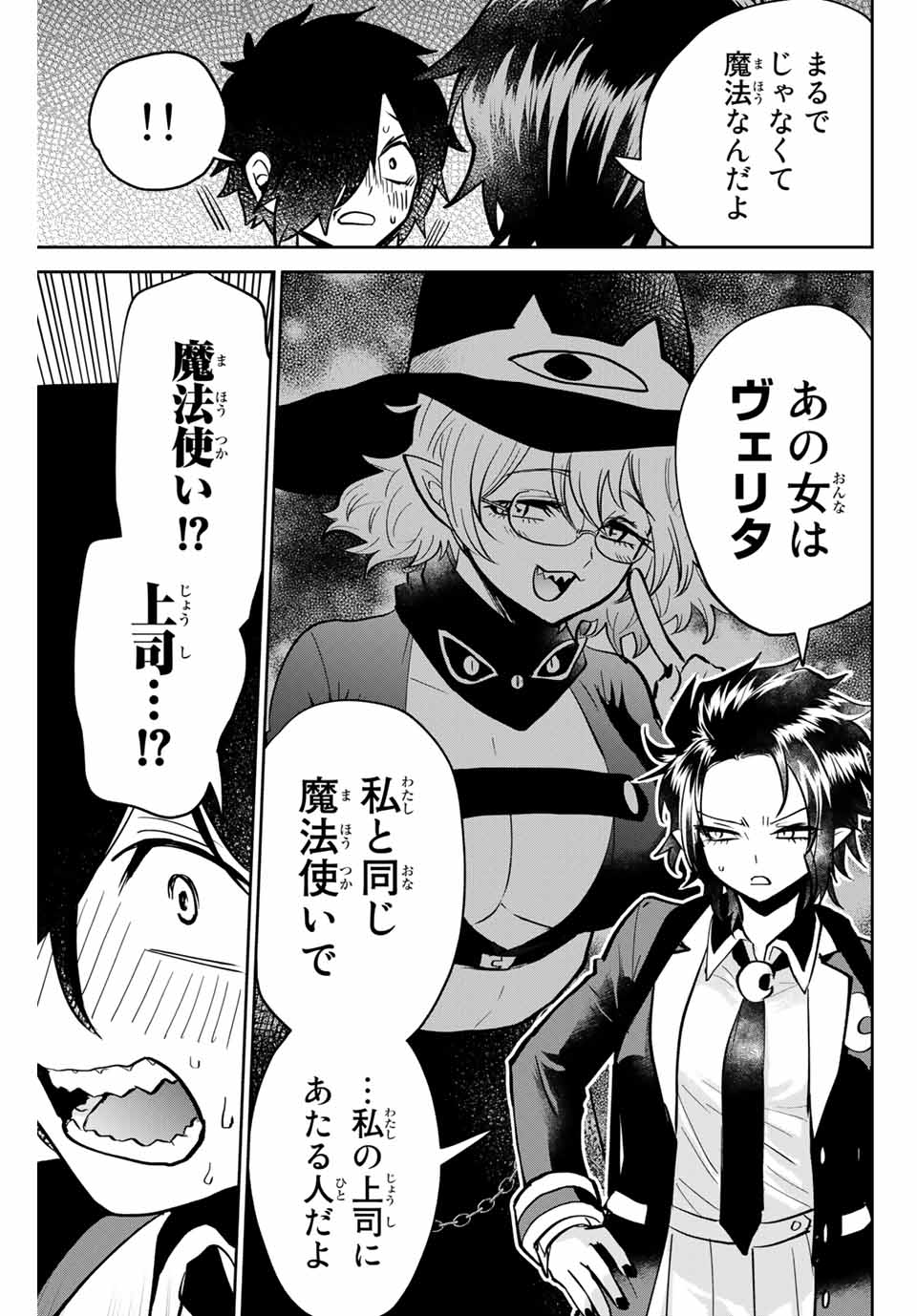 TOSHI TO MAHOU WA KISS SHIDAI - raw - Chapter 7 - https://jpdd.ccdd.to/JPDD/44071505/144cs2wjsir.jpg