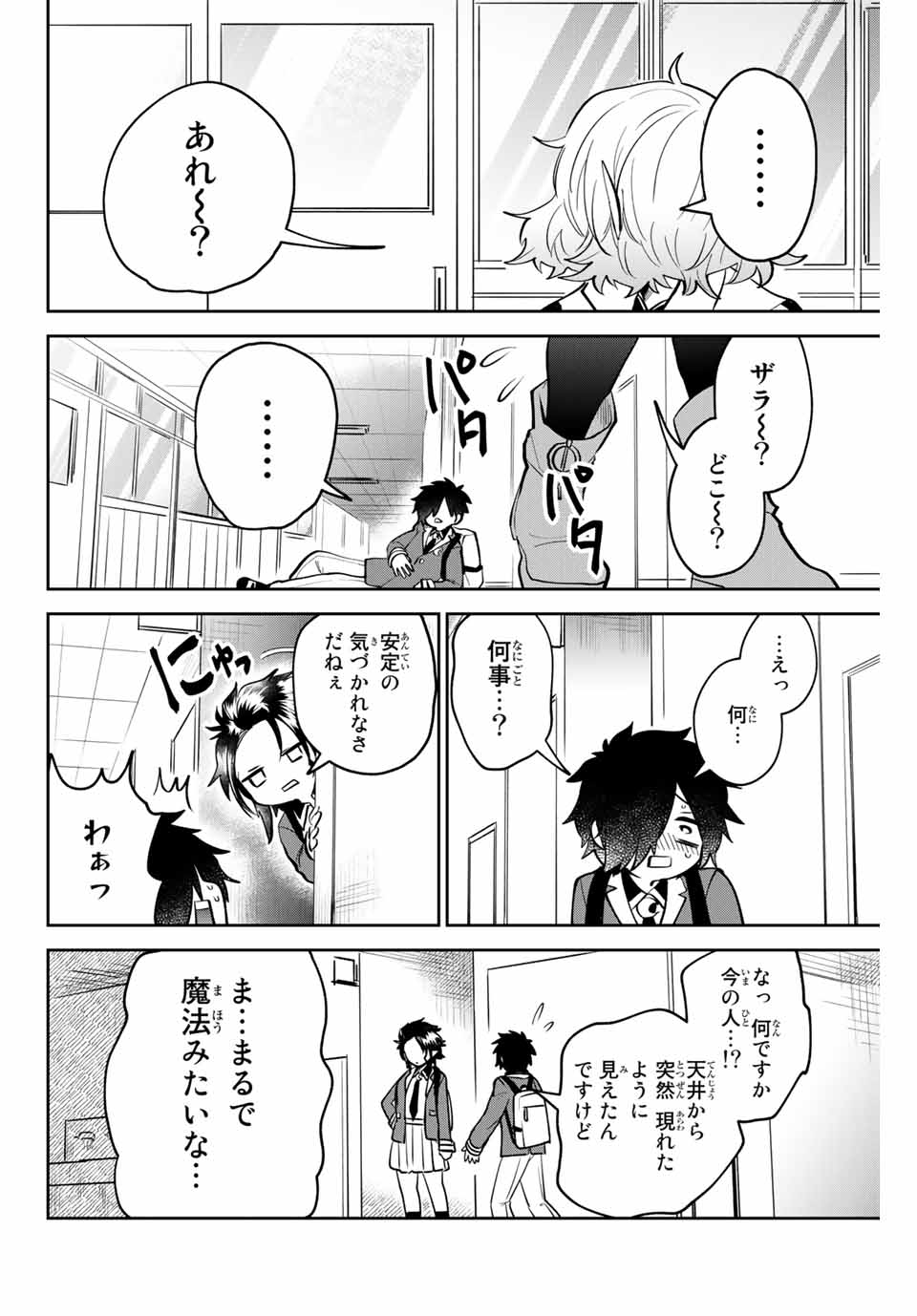 TOSHI TO MAHOU WA KISS SHIDAI - raw - Chapter 7 - https://jpdd.ccdd.to/JPDD/44071505/15qlyyl1ios.jpg