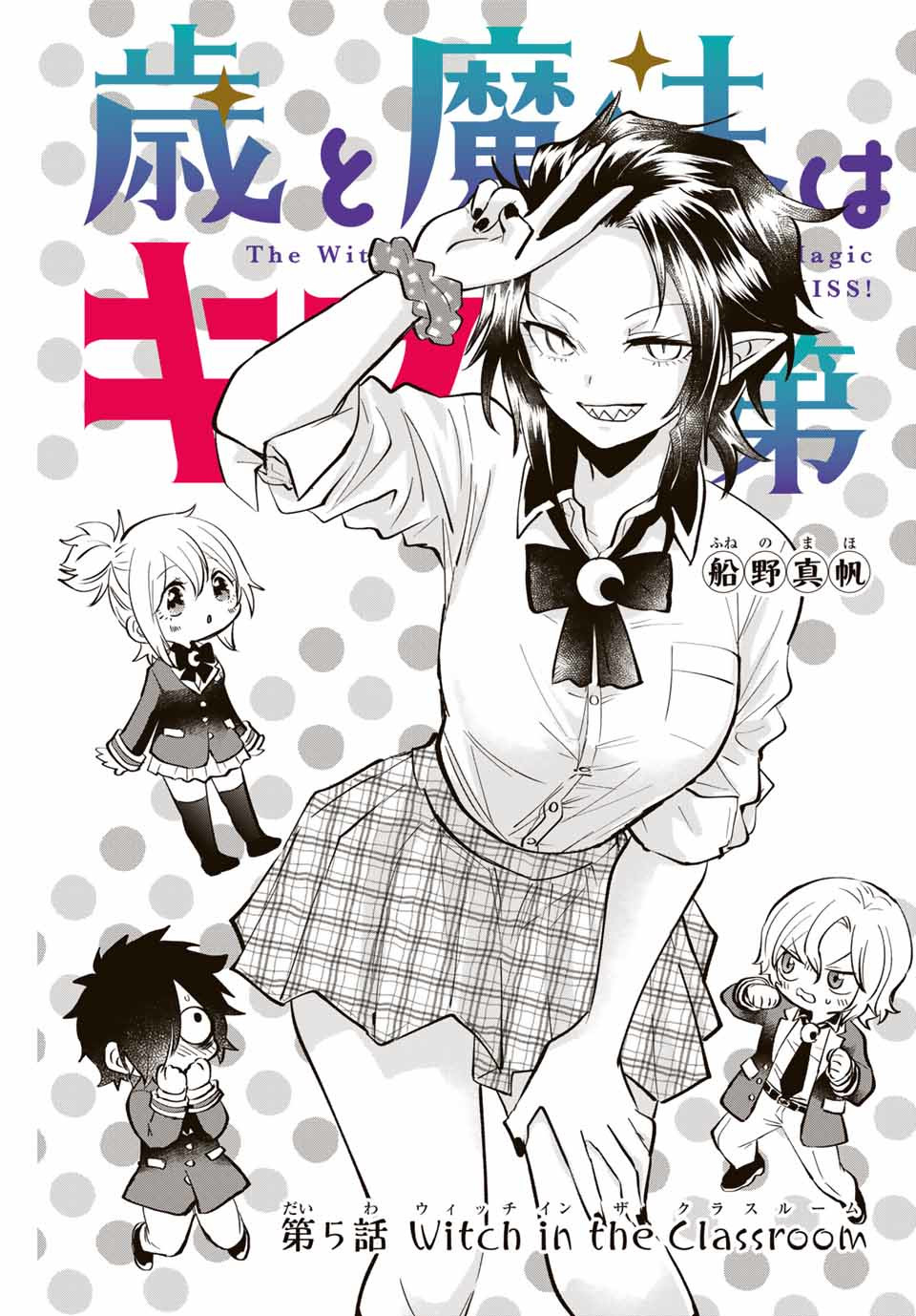 TOSHI TO MAHOU WA KISS SHIDAI - raw - Chapter 5 - https://jpdd.ccdd.to/JPDD/44071505/1ctjleri3jk.jpg
