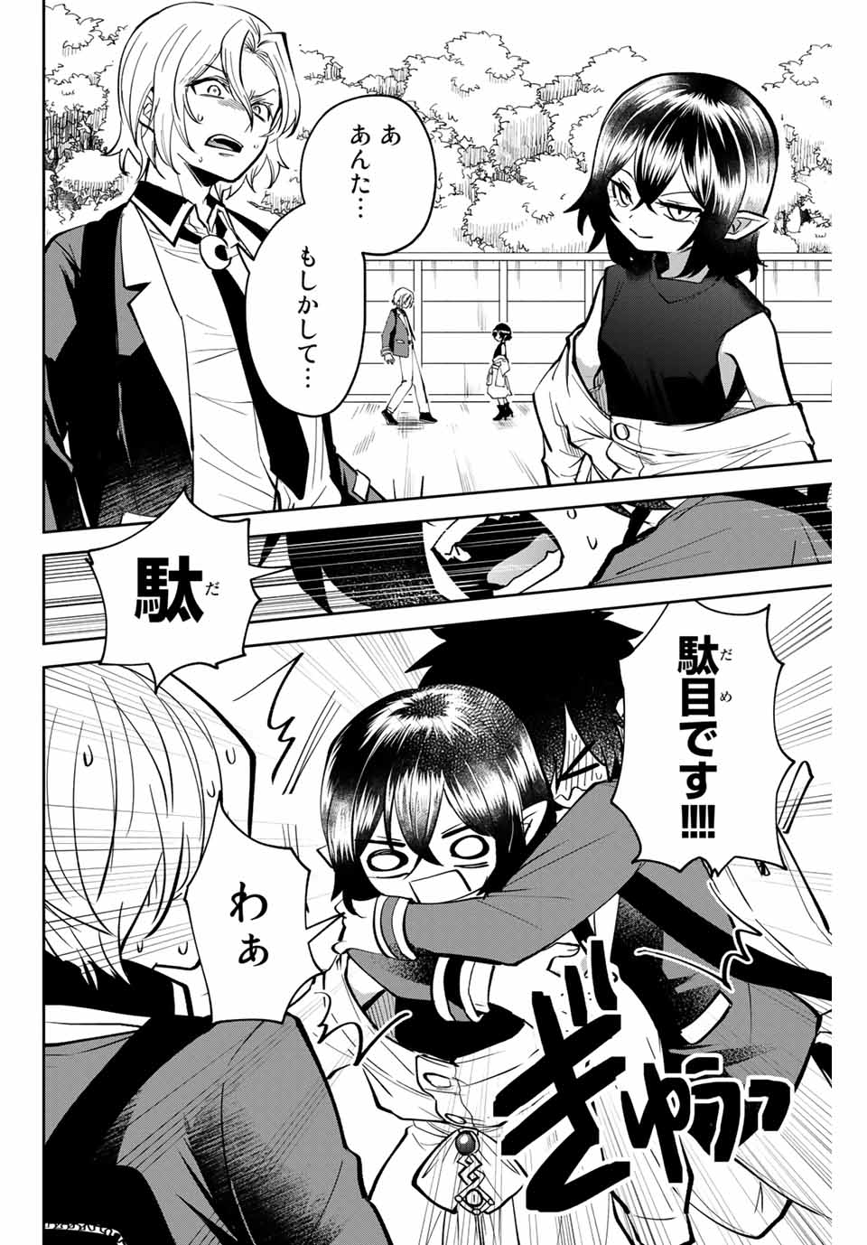 TOSHI TO MAHOU WA KISS SHIDAI - raw - Chapter 4 - https://jpdd.ccdd.to/JPDD/44071505/1fq5k3ikyrv.jpg