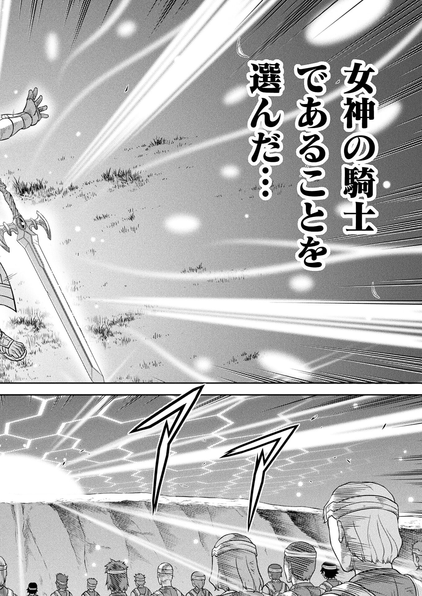 PONKOTSU MEGAMI NO ISEKAI SOUSEI-ROKU (MANGA) - raw - Chapter 30 - https://jpdd.ccdd.to/JPDD/44071505/2mwwytgpzga.jpg