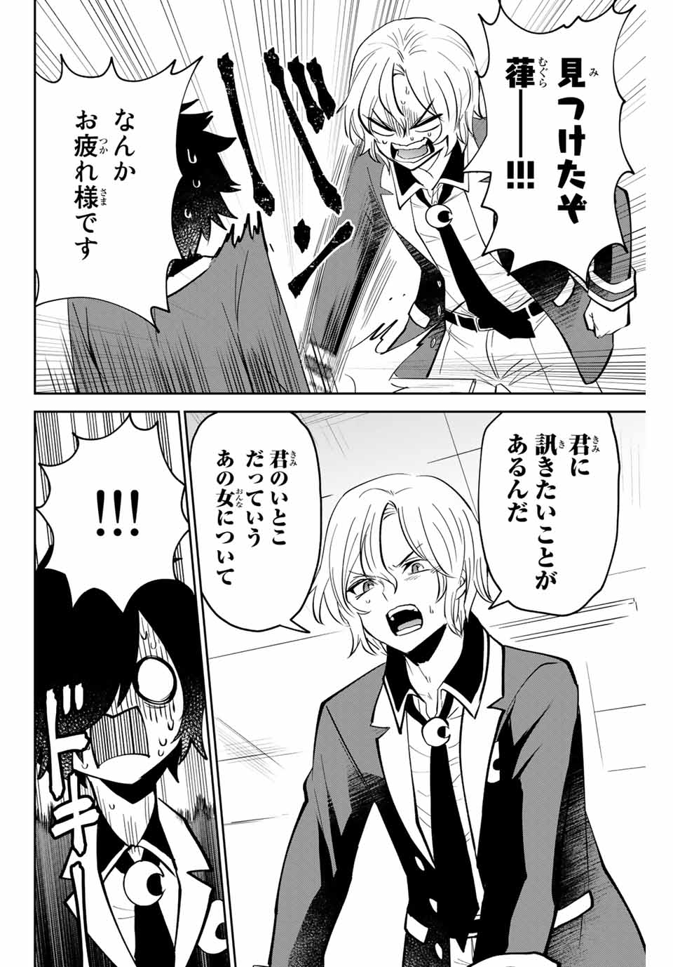 TOSHI TO MAHOU WA KISS SHIDAI - raw - Chapter 4 - https://jpdd.ccdd.to/JPDD/44071505/3ojwxhswmpz.jpg
