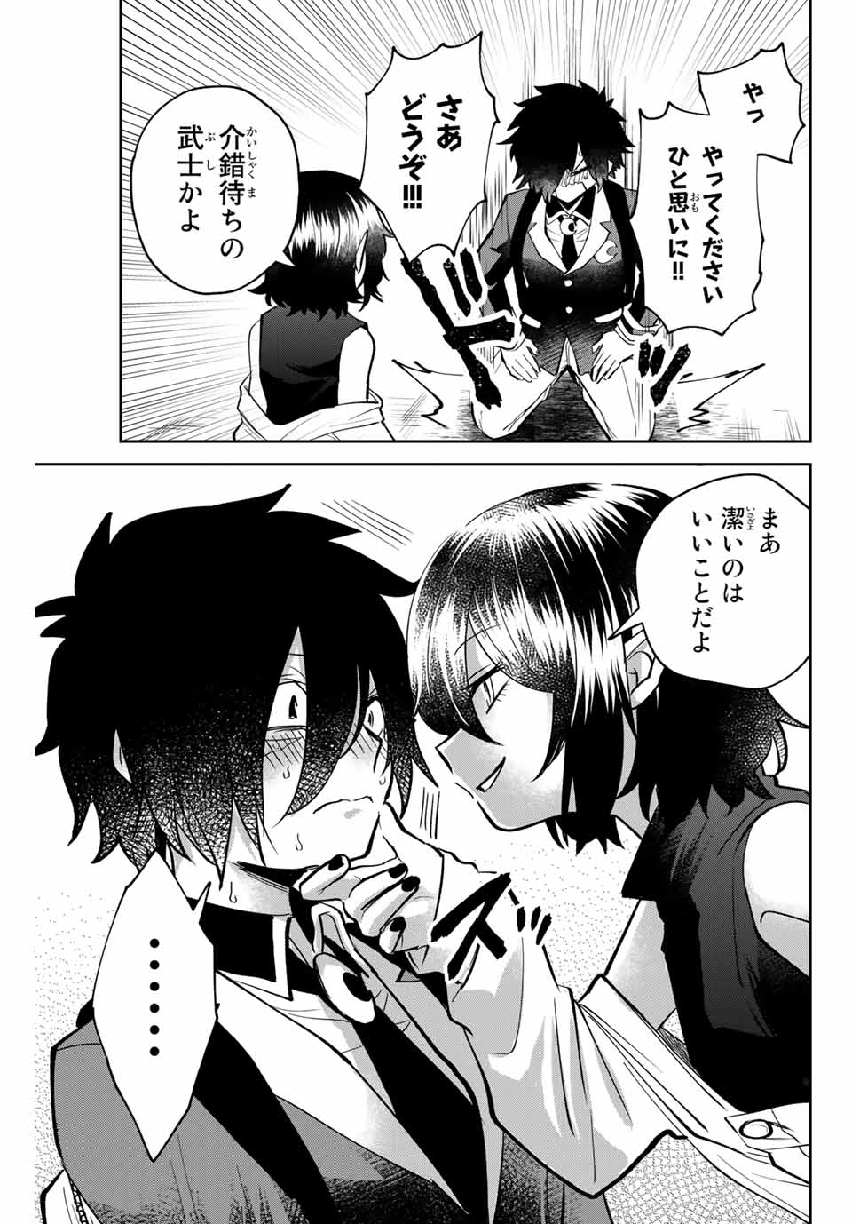TOSHI TO MAHOU WA KISS SHIDAI - raw - Chapter 4 - https://jpdd.ccdd.to/JPDD/44071505/4kyhi1irzuk.jpg