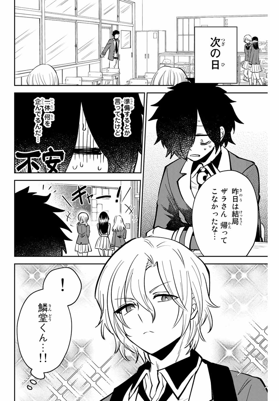 TOSHI TO MAHOU WA KISS SHIDAI - raw - Chapter 4 - https://jpdd.ccdd.to/JPDD/44071505/4yri04zkk03.jpg