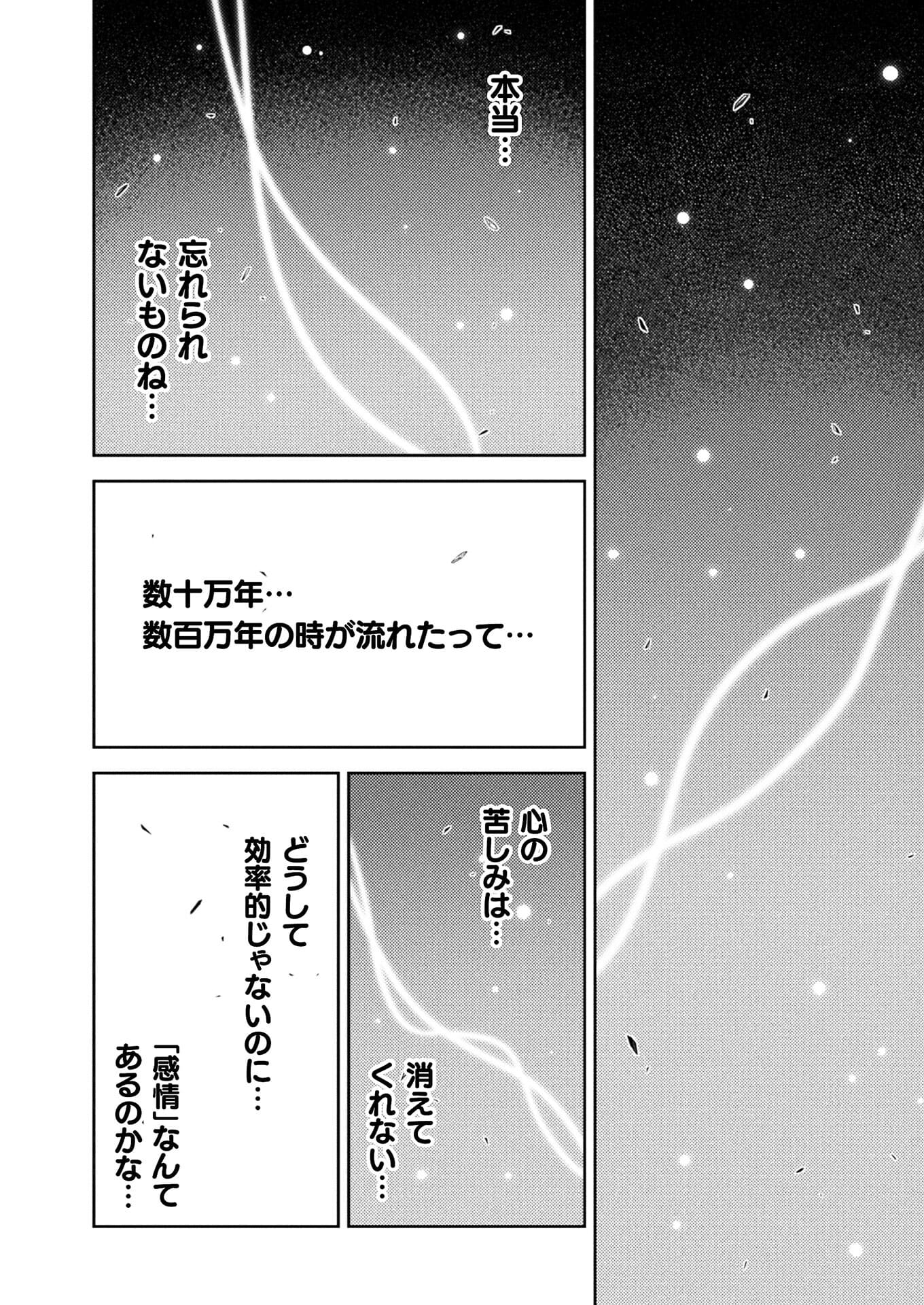 PONKOTSU MEGAMI NO ISEKAI SOUSEI-ROKU (MANGA) - raw - Chapter 30 - https://jpdd.ccdd.to/JPDD/44071505/5e0udbjxybt.jpg