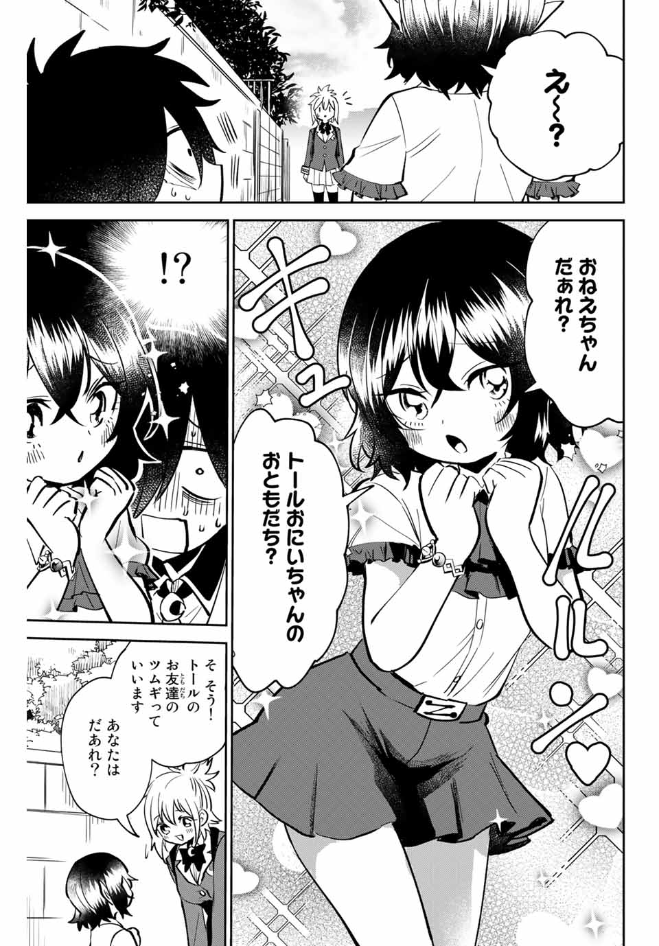 TOSHI TO MAHOU WA KISS SHIDAI - raw - Chapter 2 - https://jpdd.ccdd.to/JPDD/44071505/5ra23v3a1j1.jpg