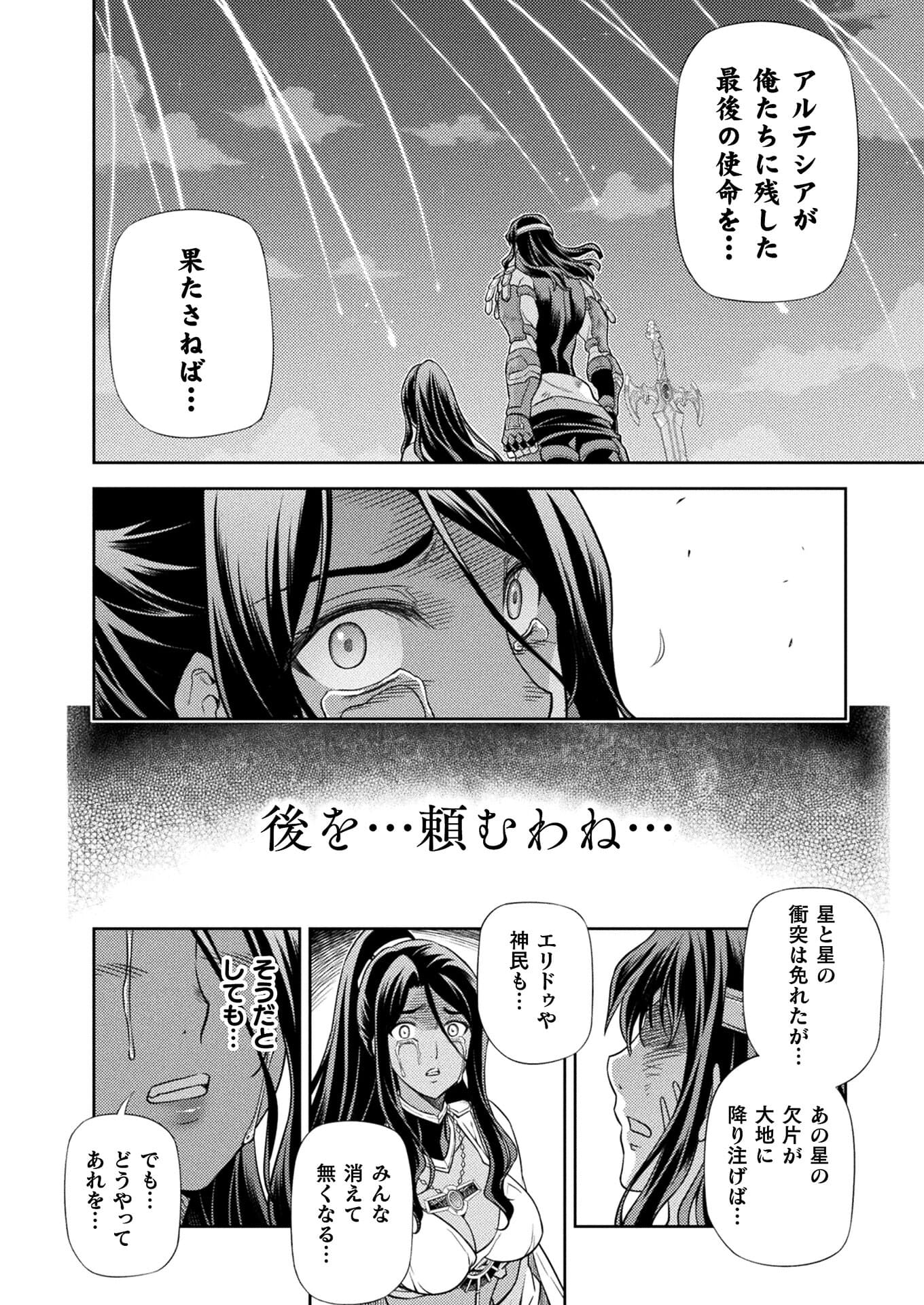 PONKOTSU MEGAMI NO ISEKAI SOUSEI-ROKU (MANGA) - raw - Chapter 30 - https://jpdd.ccdd.to/JPDD/44071505/a1nesxy0lzb.jpg