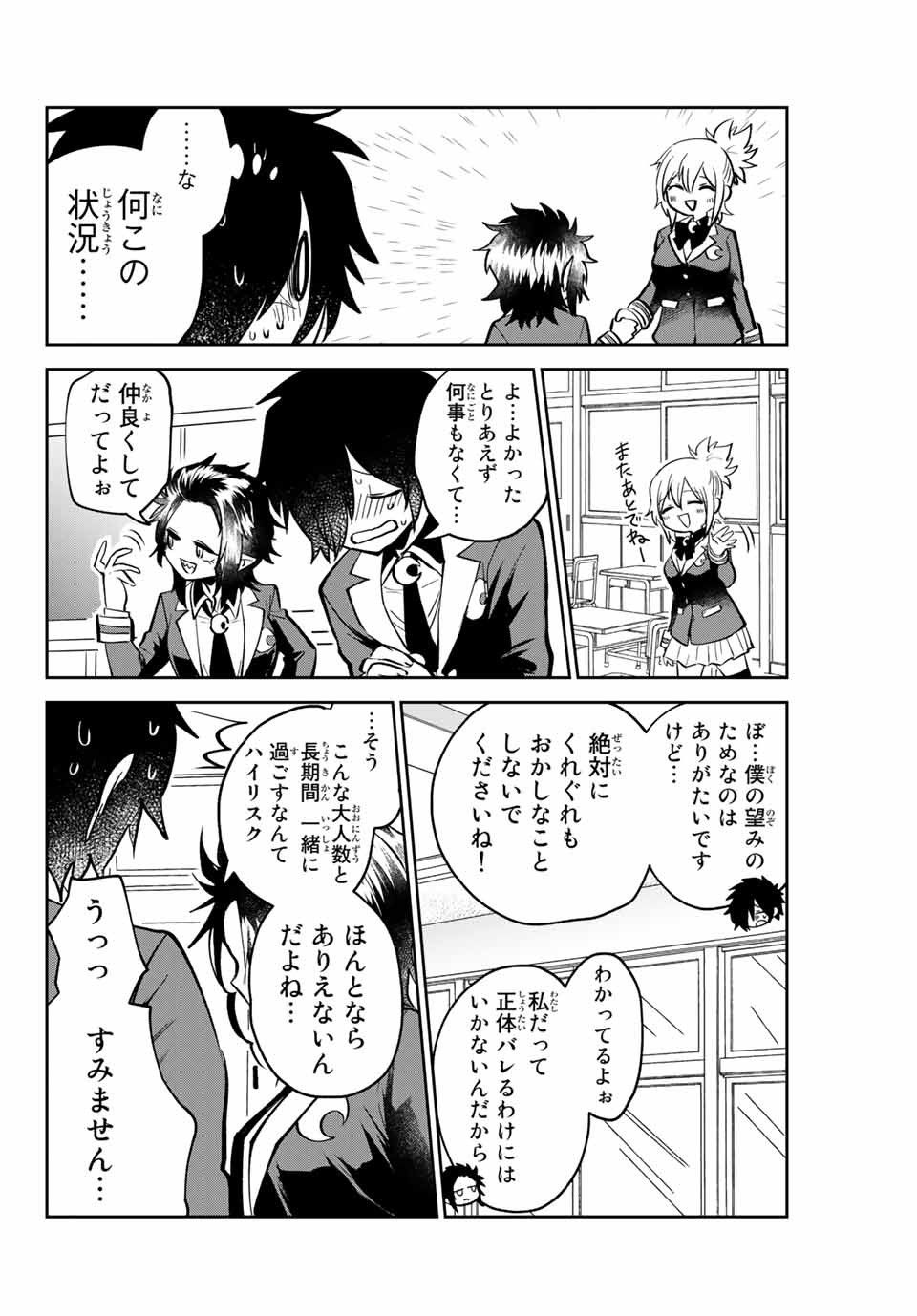 TOSHI TO MAHOU WA KISS SHIDAI - raw - Chapter 5 - https://jpdd.ccdd.to/JPDD/44071505/ayzqr20gxi2.jpg