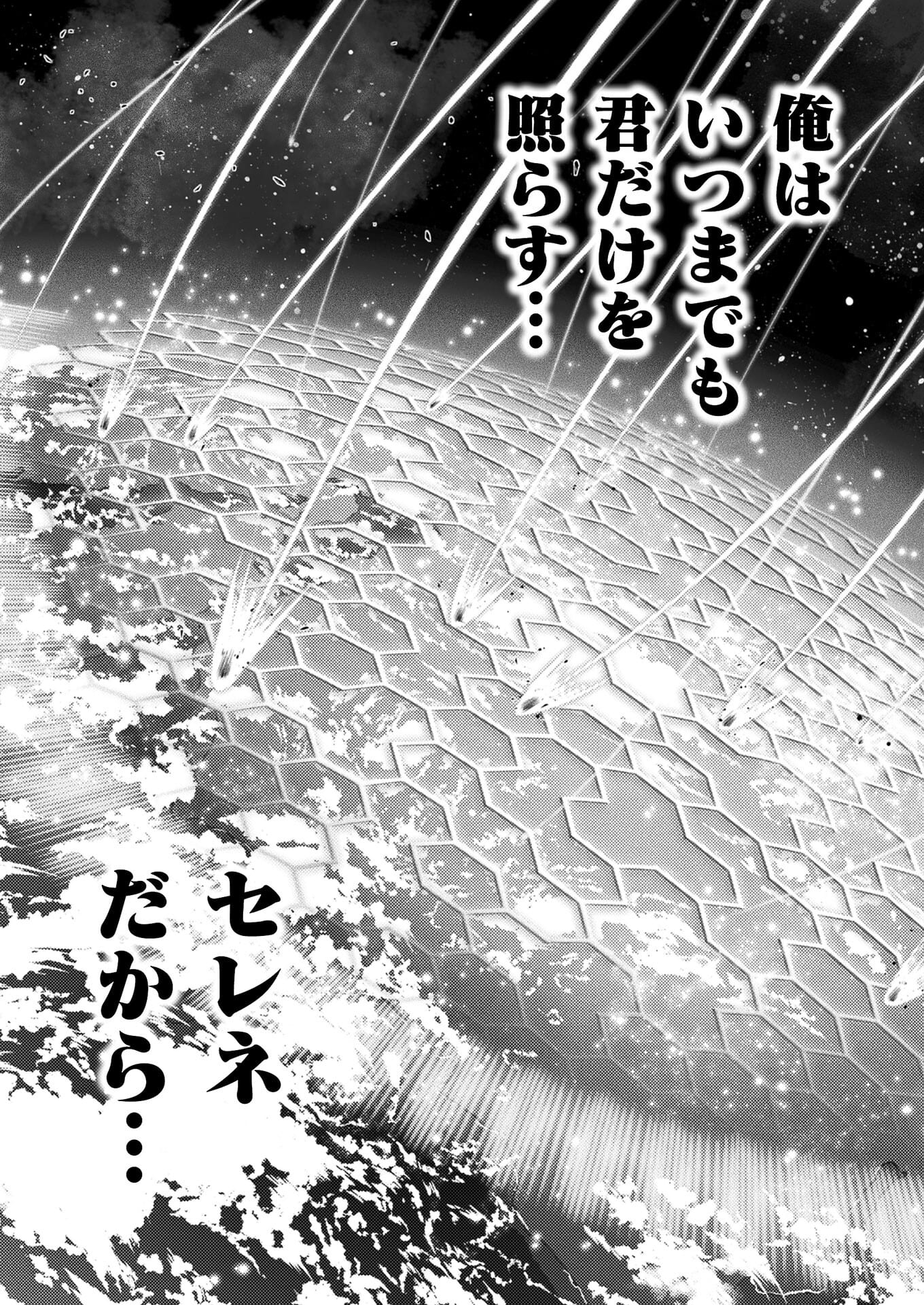 PONKOTSU MEGAMI NO ISEKAI SOUSEI-ROKU (MANGA) - raw - Chapter 30 - https://jpdd.ccdd.to/JPDD/44071505/az3gnvmlvgl.jpg