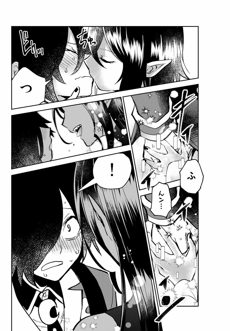 TOSHI TO MAHOU WA KISS SHIDAI - raw - Chapter 4 - https://jpdd.ccdd.to/JPDD/44071505/azby13pfezs.jpg