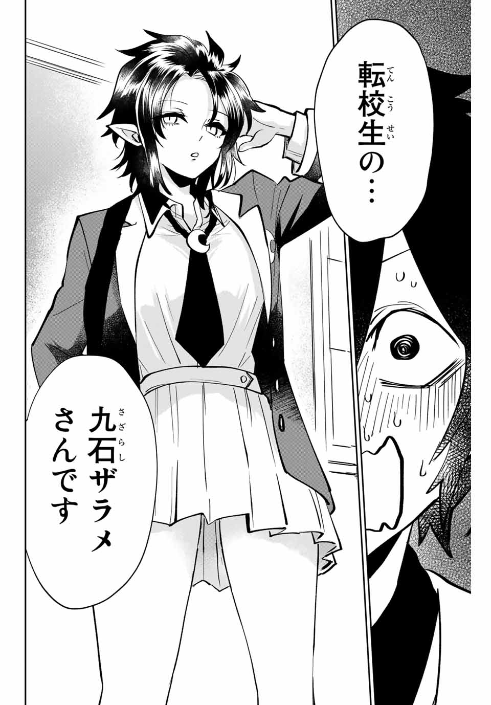 TOSHI TO MAHOU WA KISS SHIDAI - raw - Chapter 4 - https://jpdd.ccdd.to/JPDD/44071505/b01wfp0y5bw.jpg