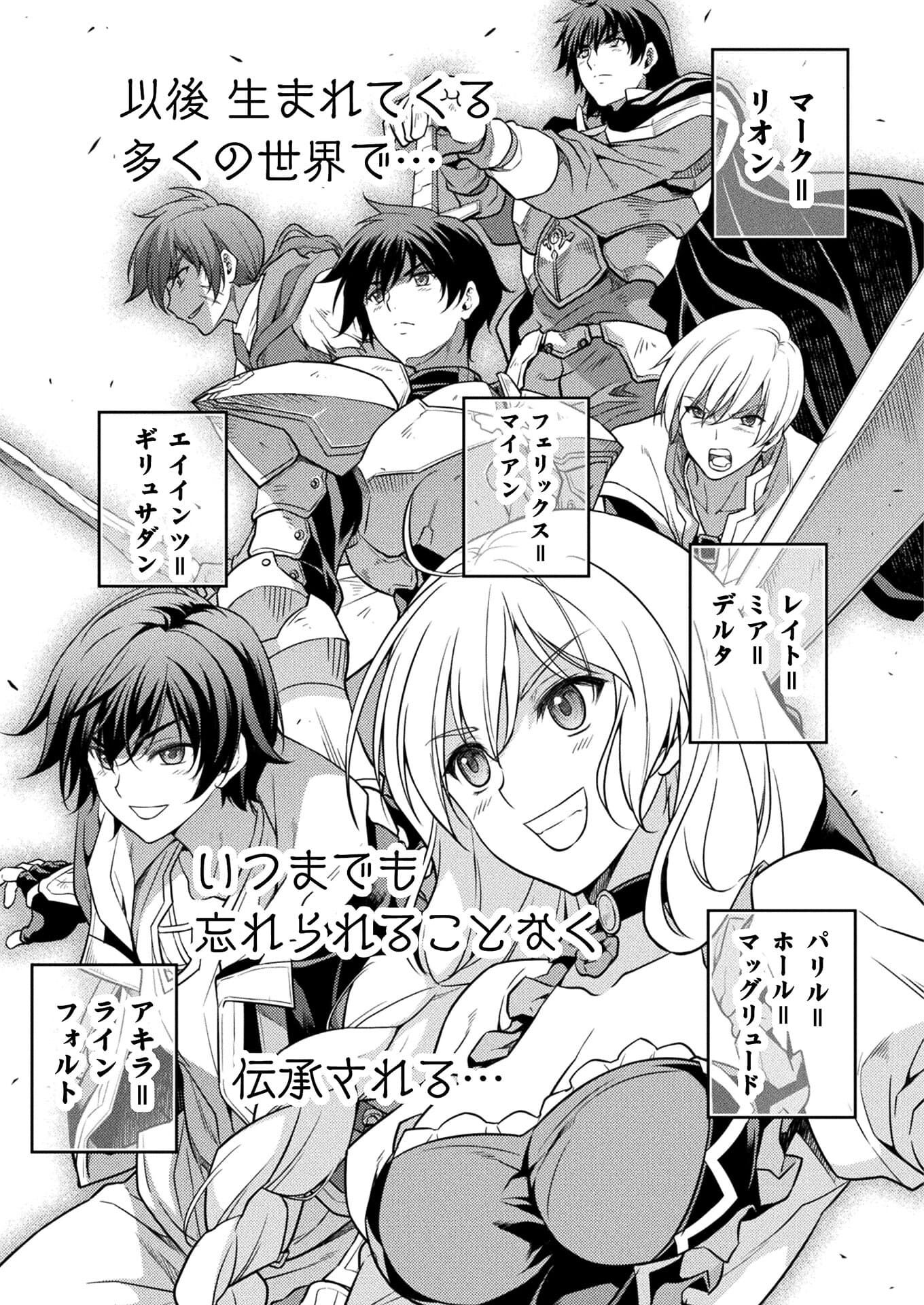 PONKOTSU MEGAMI NO ISEKAI SOUSEI-ROKU (MANGA) - raw - Chapter 30 - https://jpdd.ccdd.to/JPDD/44071505/bc3k3y5kgw0.jpg