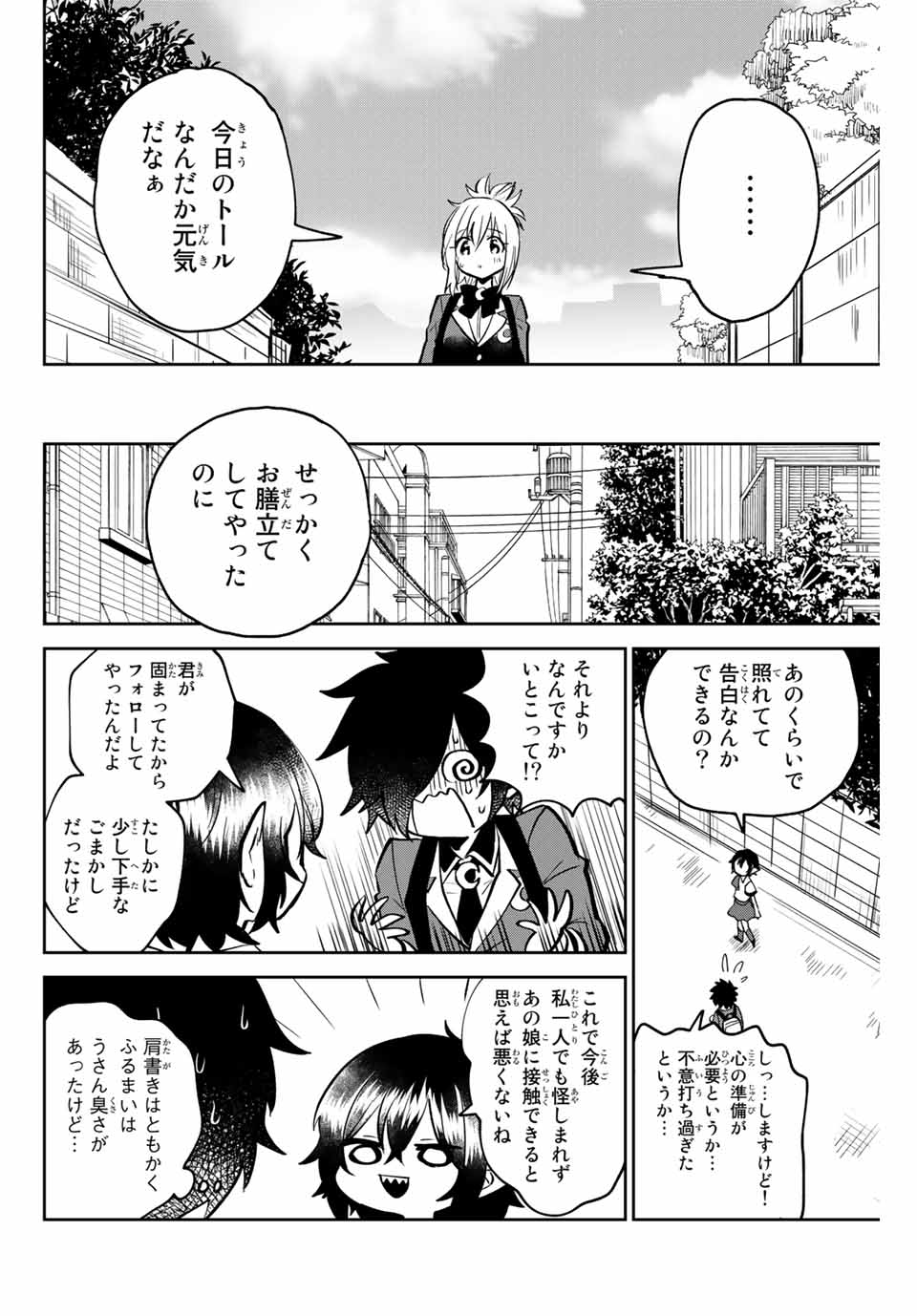 TOSHI TO MAHOU WA KISS SHIDAI - raw - Chapter 2 - https://jpdd.ccdd.to/JPDD/44071505/bgsktiefsud.jpg