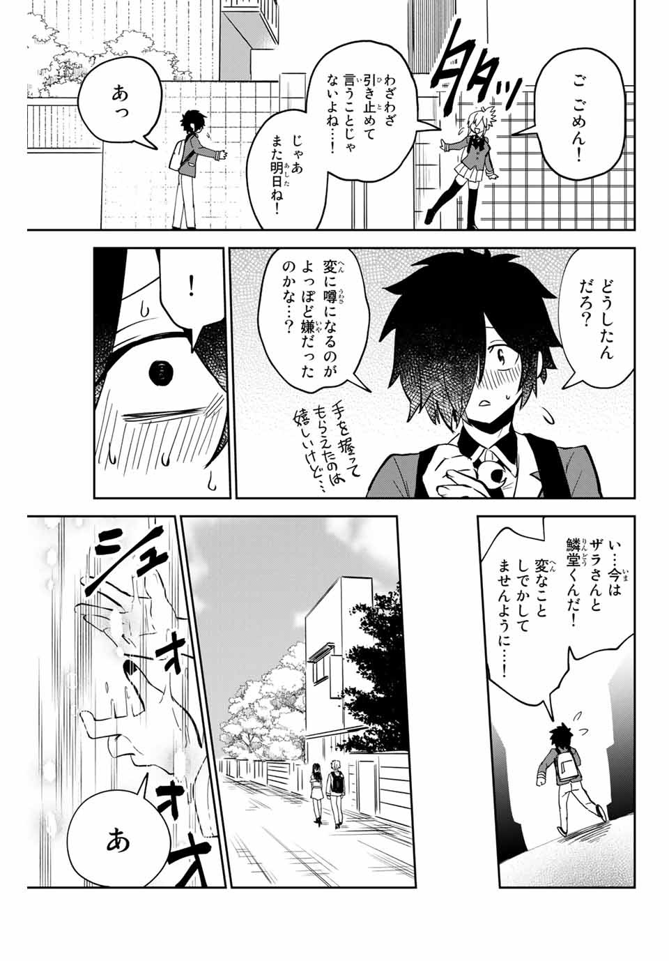 TOSHI TO MAHOU WA KISS SHIDAI - raw - Chapter 3 - https://jpdd.ccdd.to/JPDD/44071505/bmbkwpxfn3o.jpg