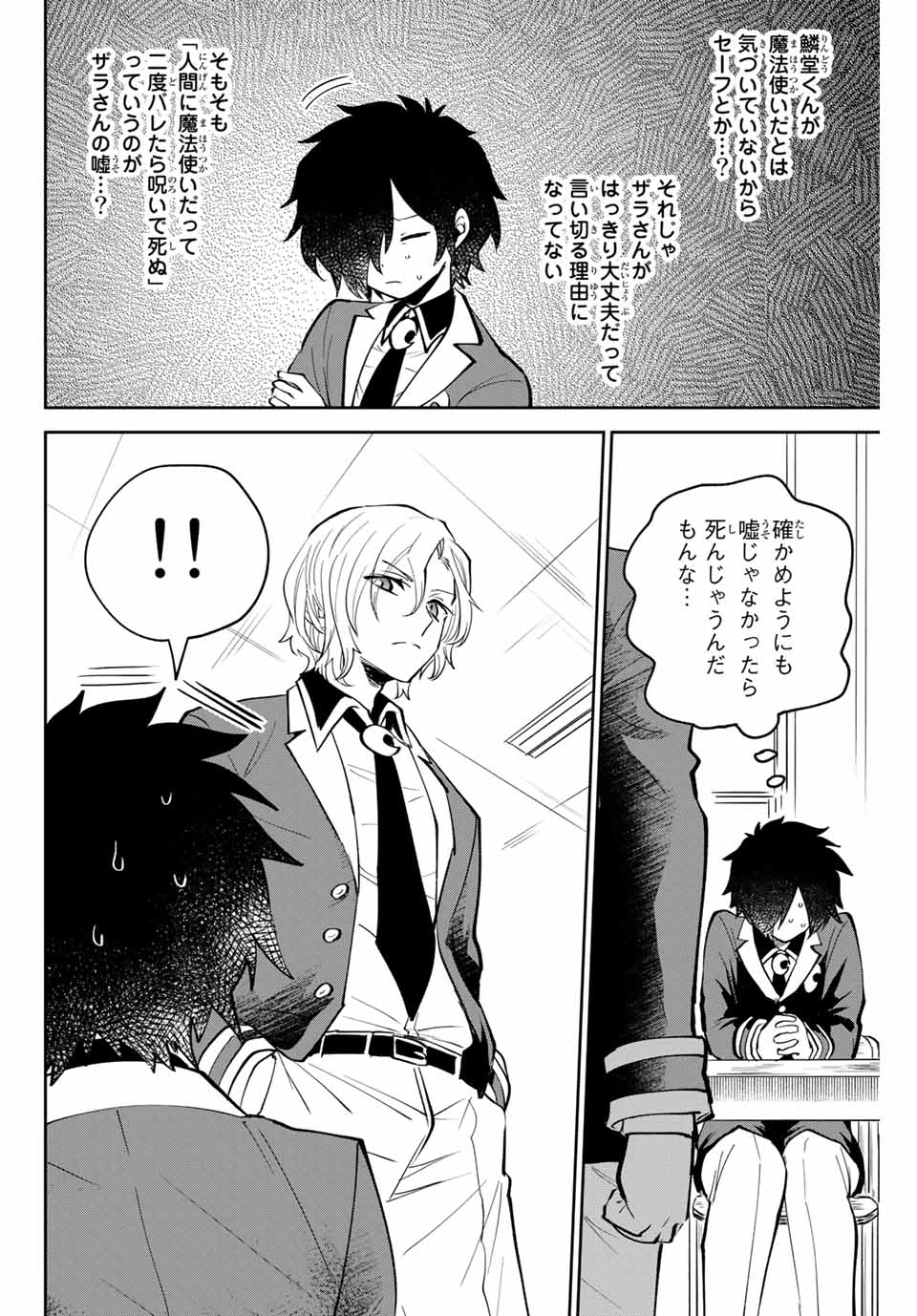 TOSHI TO MAHOU WA KISS SHIDAI - raw - Chapter 4 - https://jpdd.ccdd.to/JPDD/44071505/c4ani43ij51.jpg