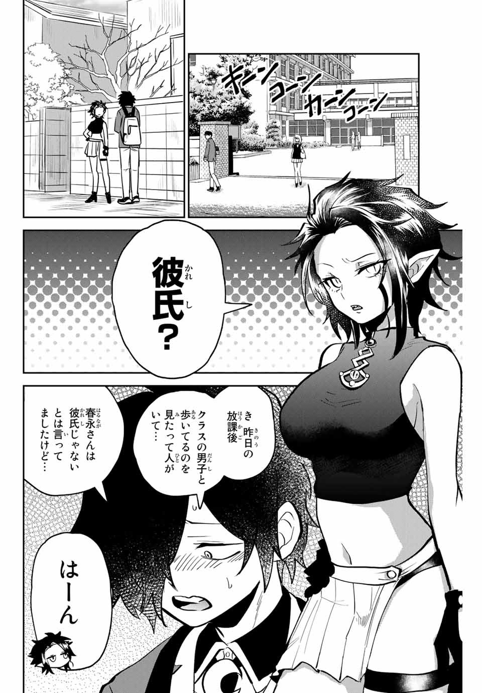 TOSHI TO MAHOU WA KISS SHIDAI - raw - Chapter 3 - https://jpdd.ccdd.to/JPDD/44071505/ca41tnulqos.jpg