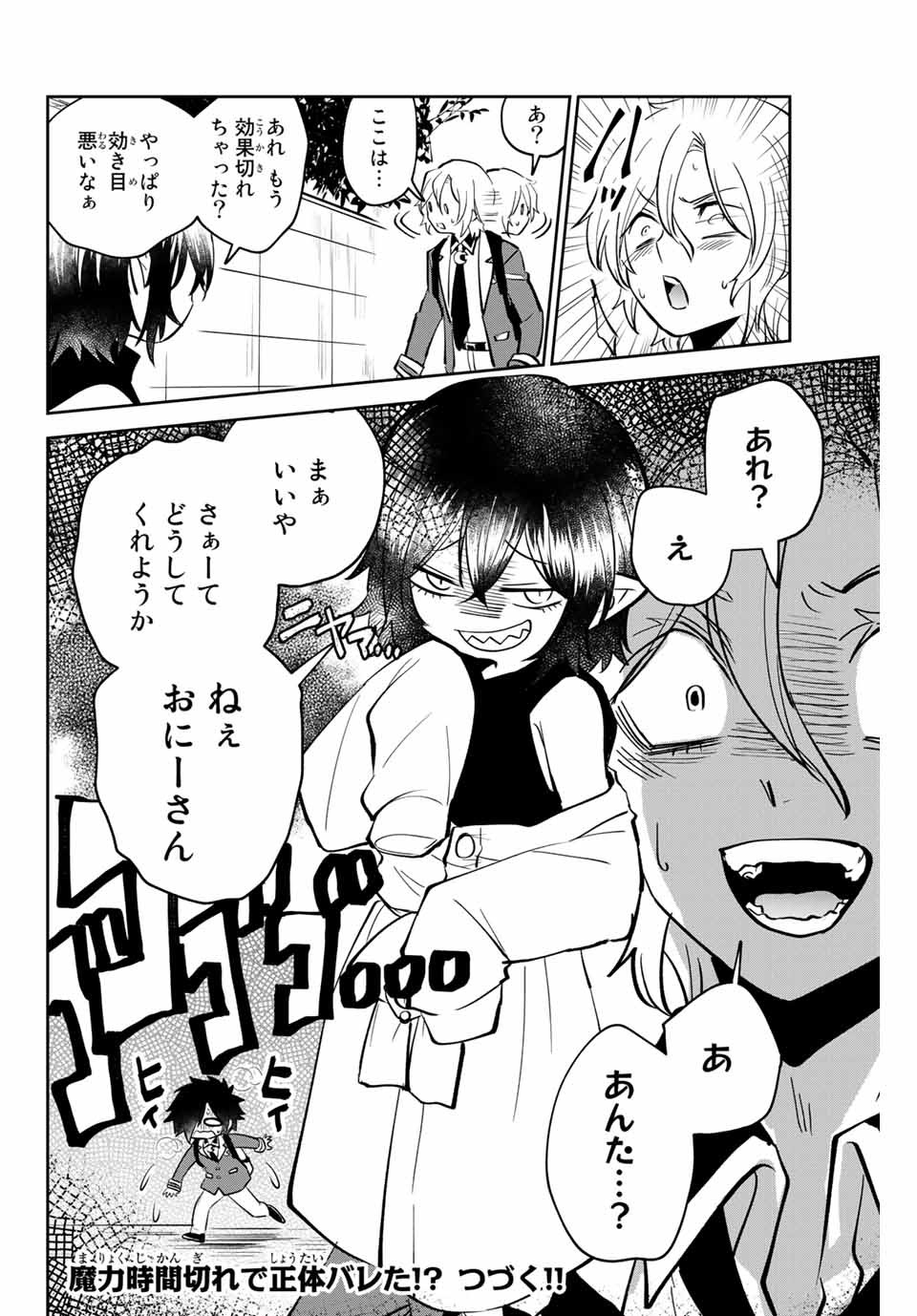 TOSHI TO MAHOU WA KISS SHIDAI - raw - Chapter 3 - https://jpdd.ccdd.to/JPDD/44071505/cezmuqijjli.jpg