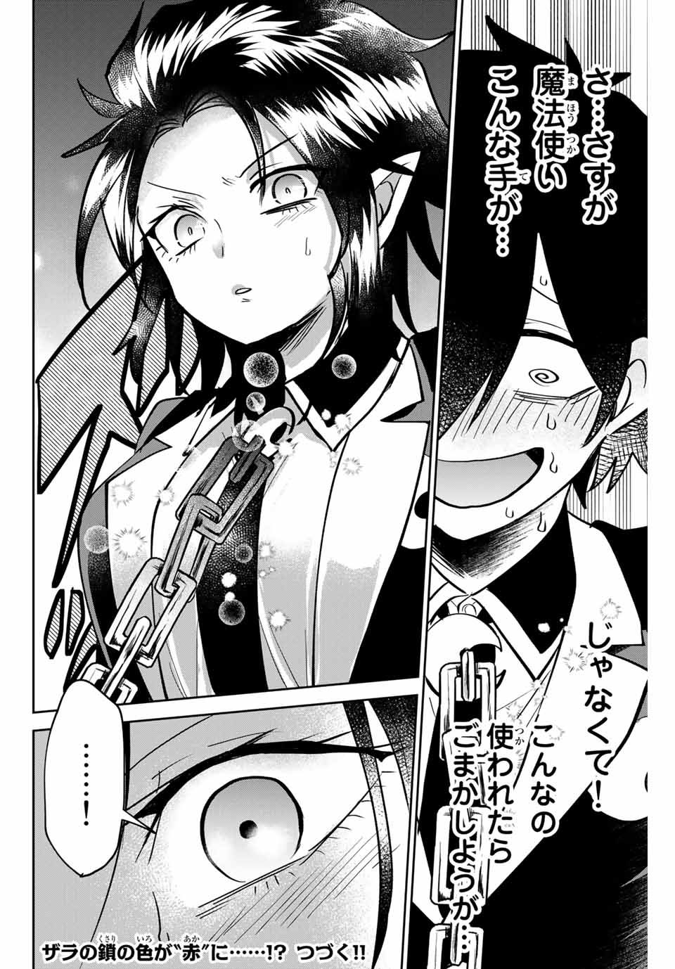 TOSHI TO MAHOU WA KISS SHIDAI - raw - Chapter 8 - https://jpdd.ccdd.to/JPDD/44071505/cfbmqpx0w42.jpg