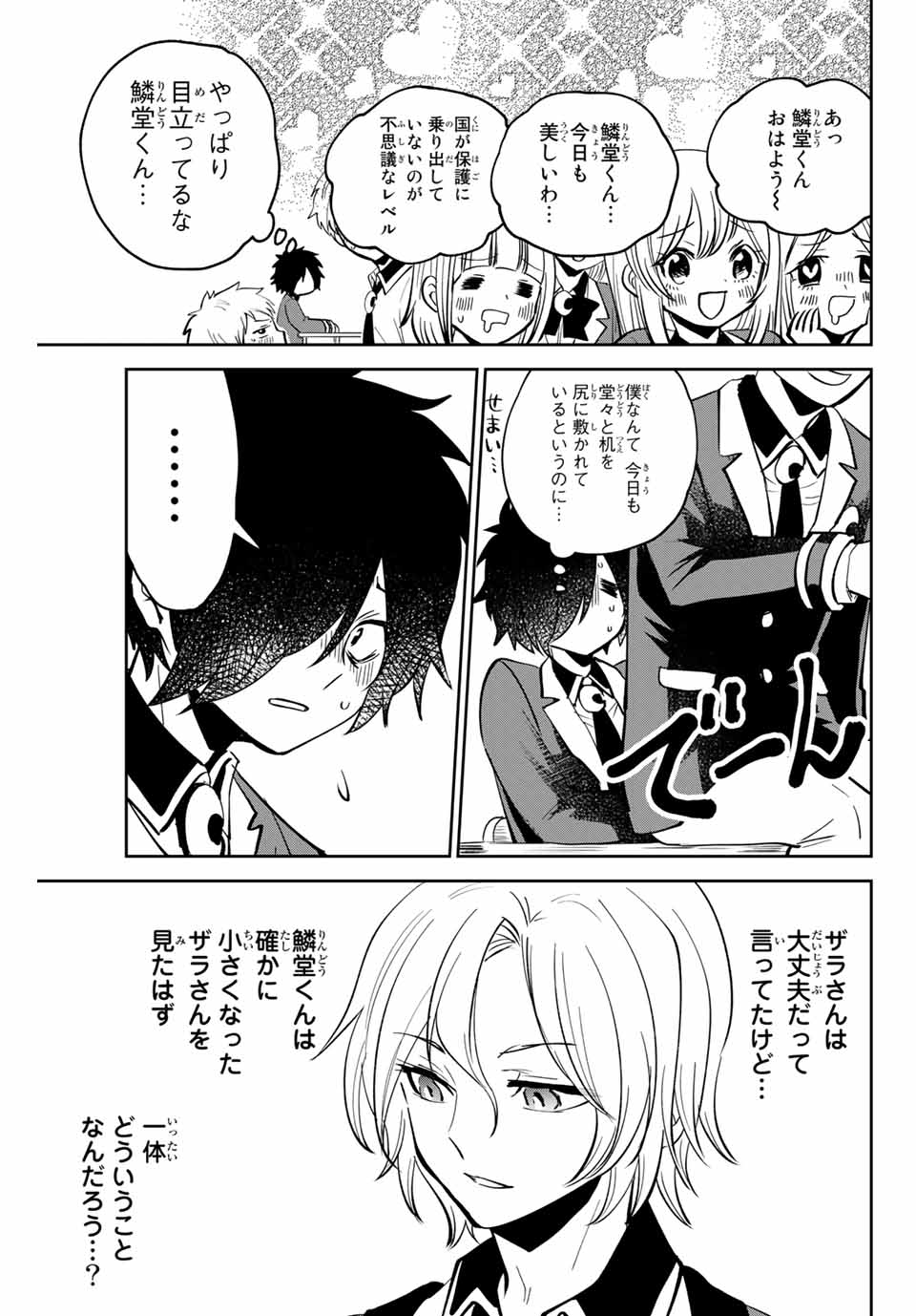 TOSHI TO MAHOU WA KISS SHIDAI - raw - Chapter 4 - https://jpdd.ccdd.to/JPDD/44071505/da1ee0bj1xx.jpg