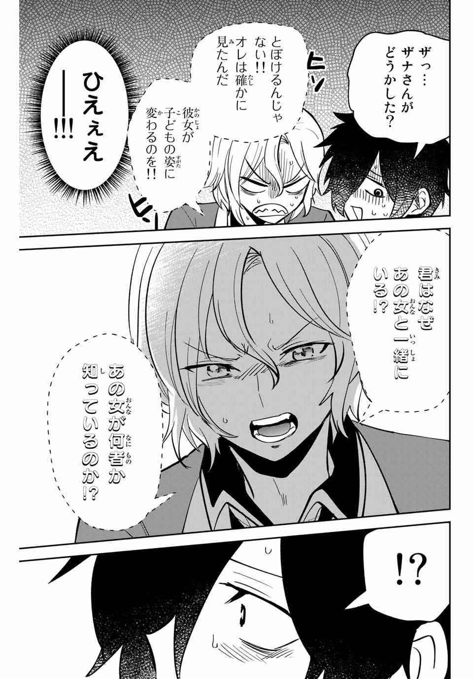TOSHI TO MAHOU WA KISS SHIDAI - raw - Chapter 4 - https://jpdd.ccdd.to/JPDD/44071505/dcyrbqufhlp.jpg