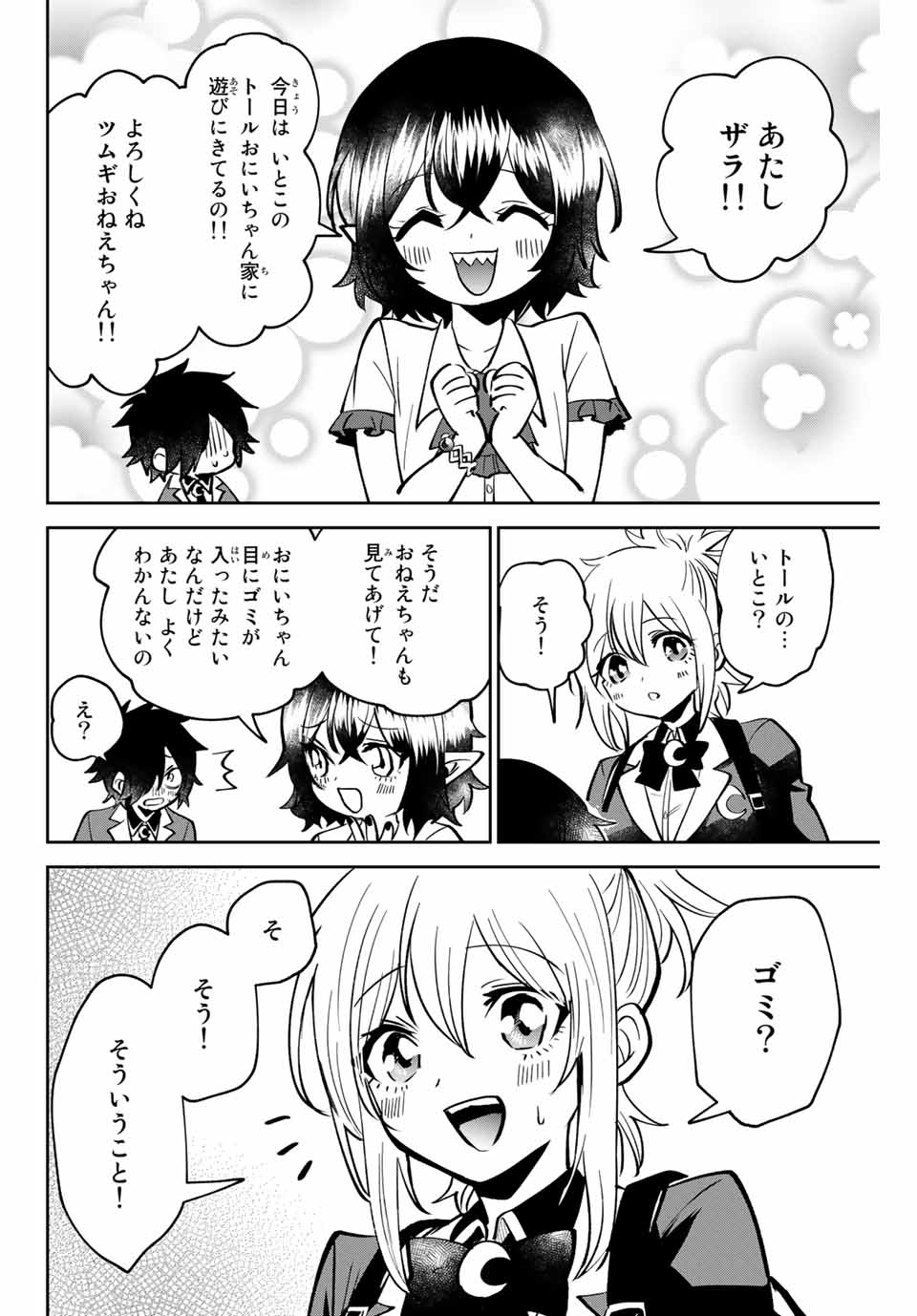 TOSHI TO MAHOU WA KISS SHIDAI - raw - Chapter 2 - https://jpdd.ccdd.to/JPDD/44071505/dtqilcboobx.jpg