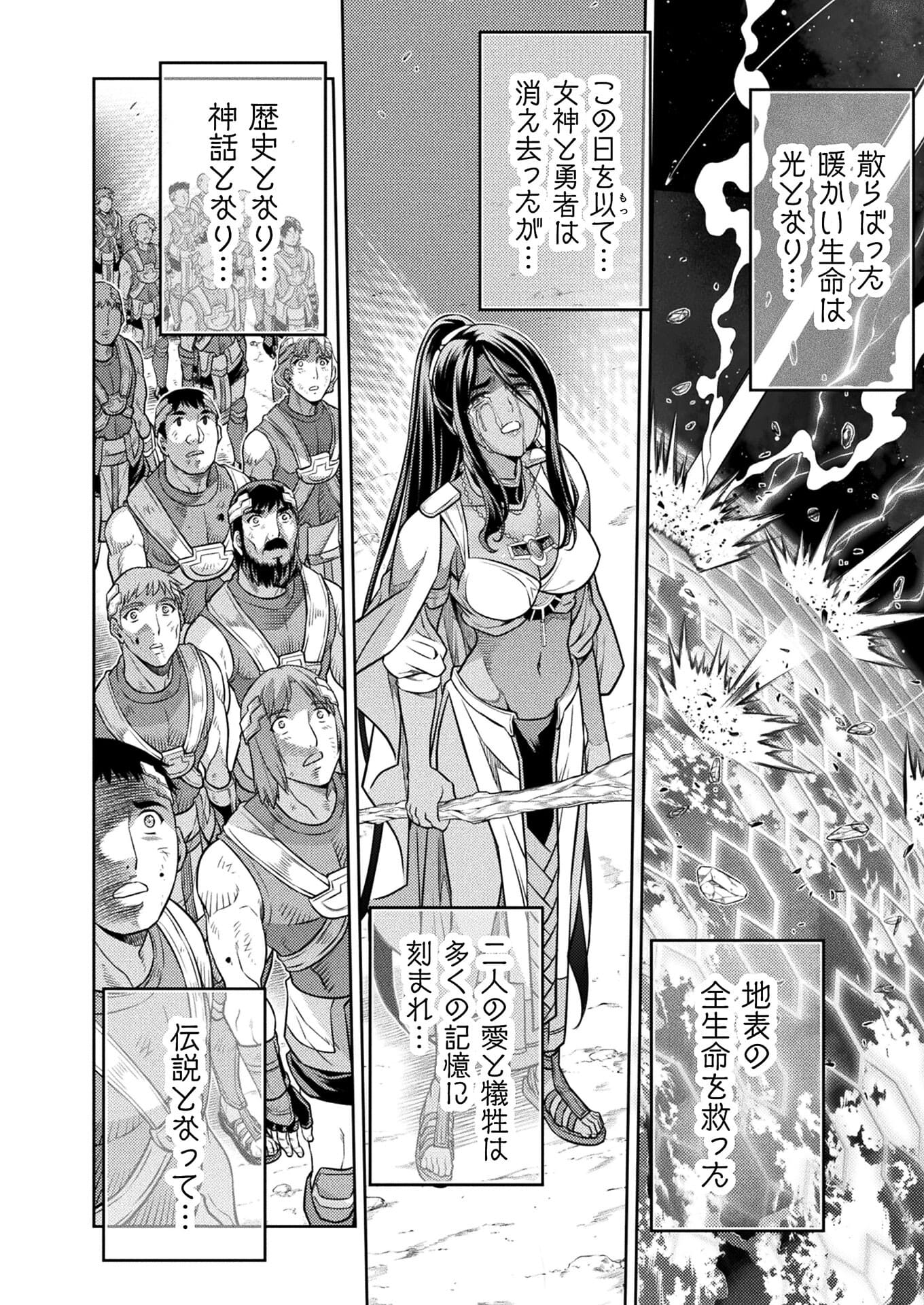 PONKOTSU MEGAMI NO ISEKAI SOUSEI-ROKU (MANGA) - raw - Chapter 30 - https://jpdd.ccdd.to/JPDD/44071505/e2mzoyli1bj.jpg