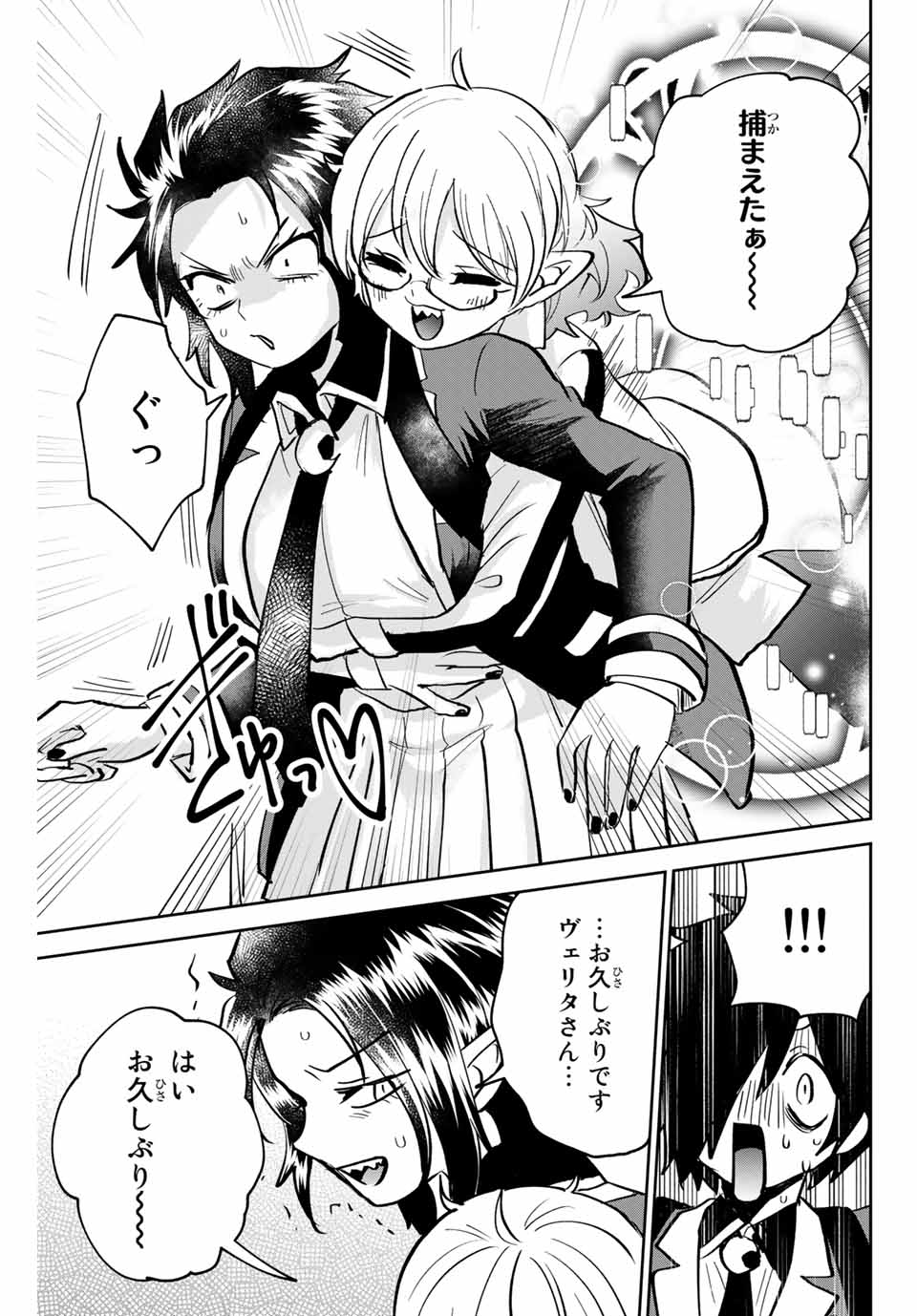 TOSHI TO MAHOU WA KISS SHIDAI - raw - Chapter 7 - https://jpdd.ccdd.to/JPDD/44071505/eakjsizt3vr.jpg