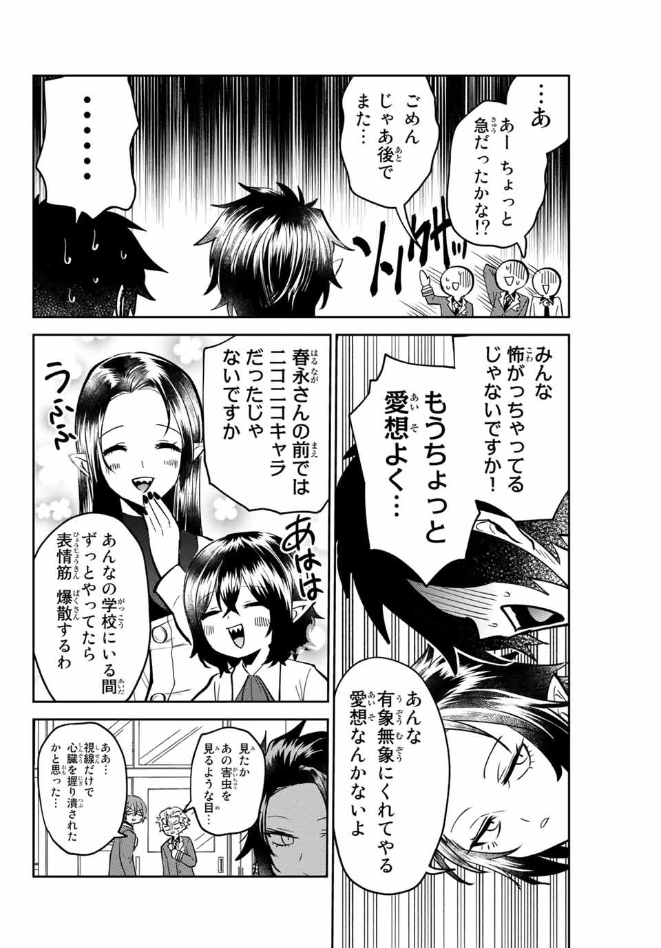 TOSHI TO MAHOU WA KISS SHIDAI - raw - Chapter 5 - https://jpdd.ccdd.to/JPDD/44071505/ehldxdvapxf.jpg