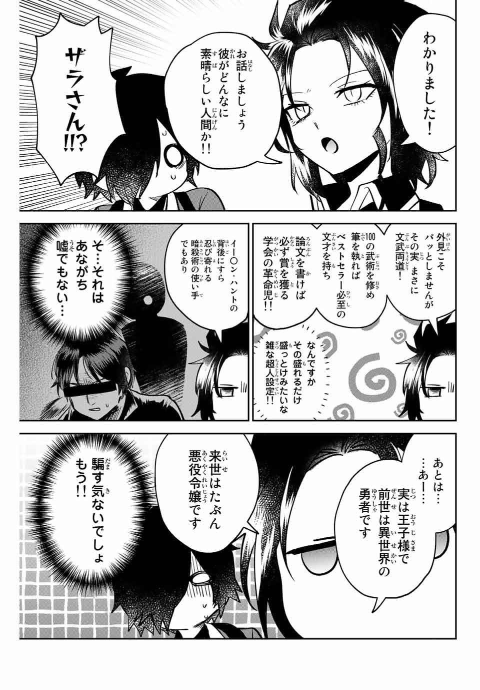 TOSHI TO MAHOU WA KISS SHIDAI - raw - Chapter 8 - https://jpdd.ccdd.to/JPDD/44071505/f2t2vhomifk.jpg