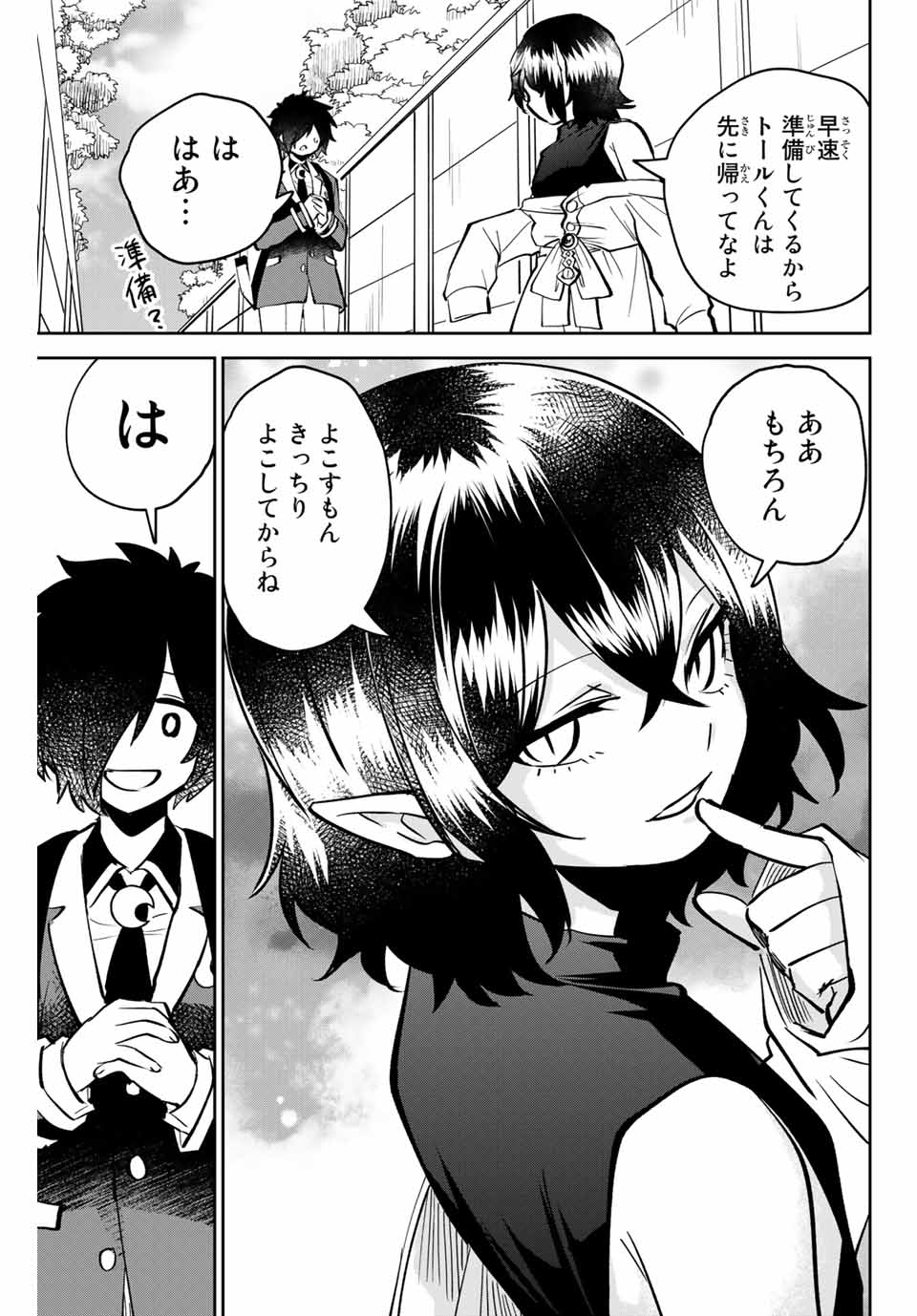 TOSHI TO MAHOU WA KISS SHIDAI - raw - Chapter 4 - https://jpdd.ccdd.to/JPDD/44071505/fcpbqqcbpvv.jpg