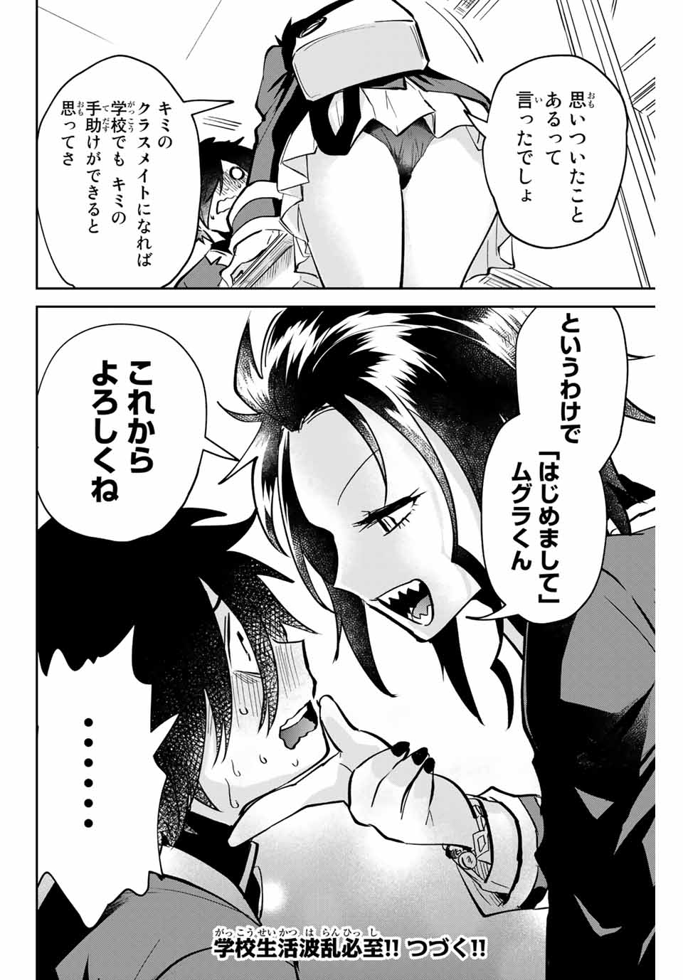 TOSHI TO MAHOU WA KISS SHIDAI - raw - Chapter 4 - https://jpdd.ccdd.to/JPDD/44071505/fwwghb4mhea.jpg