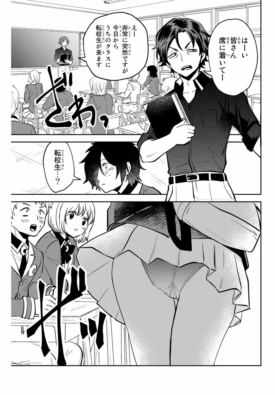 TOSHI TO MAHOU WA KISS SHIDAI - raw - Chapter 4 - https://jpdd.ccdd.to/JPDD/44071505/gncckxsvcu2.jpg